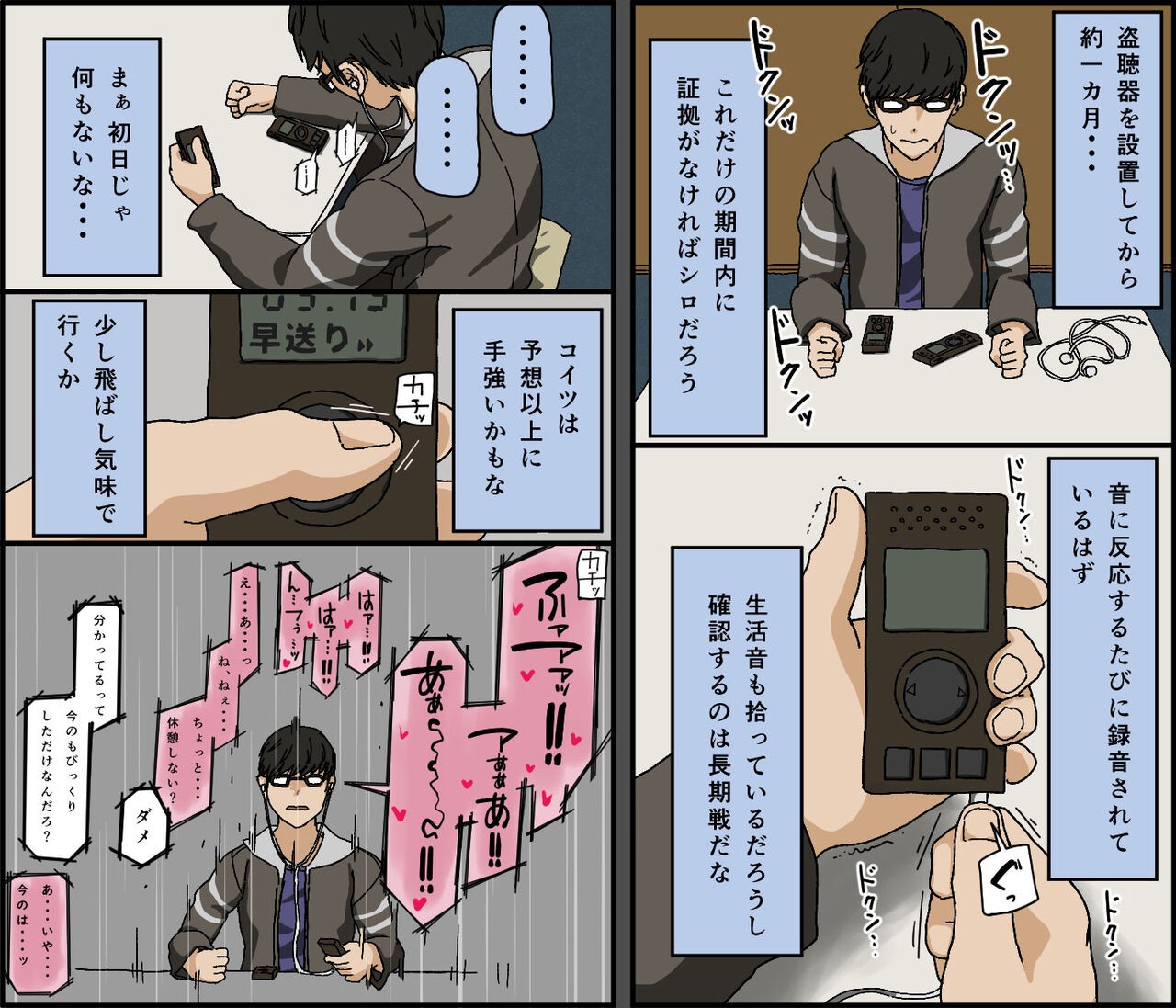 Page 87