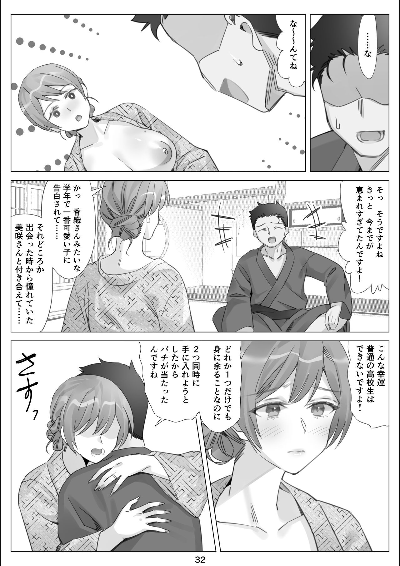Page 33