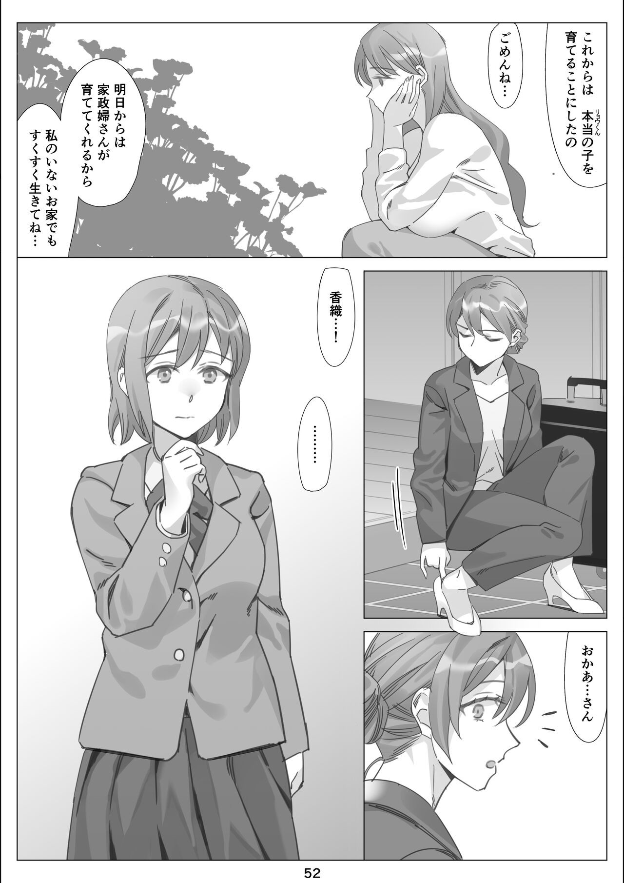 Page 53