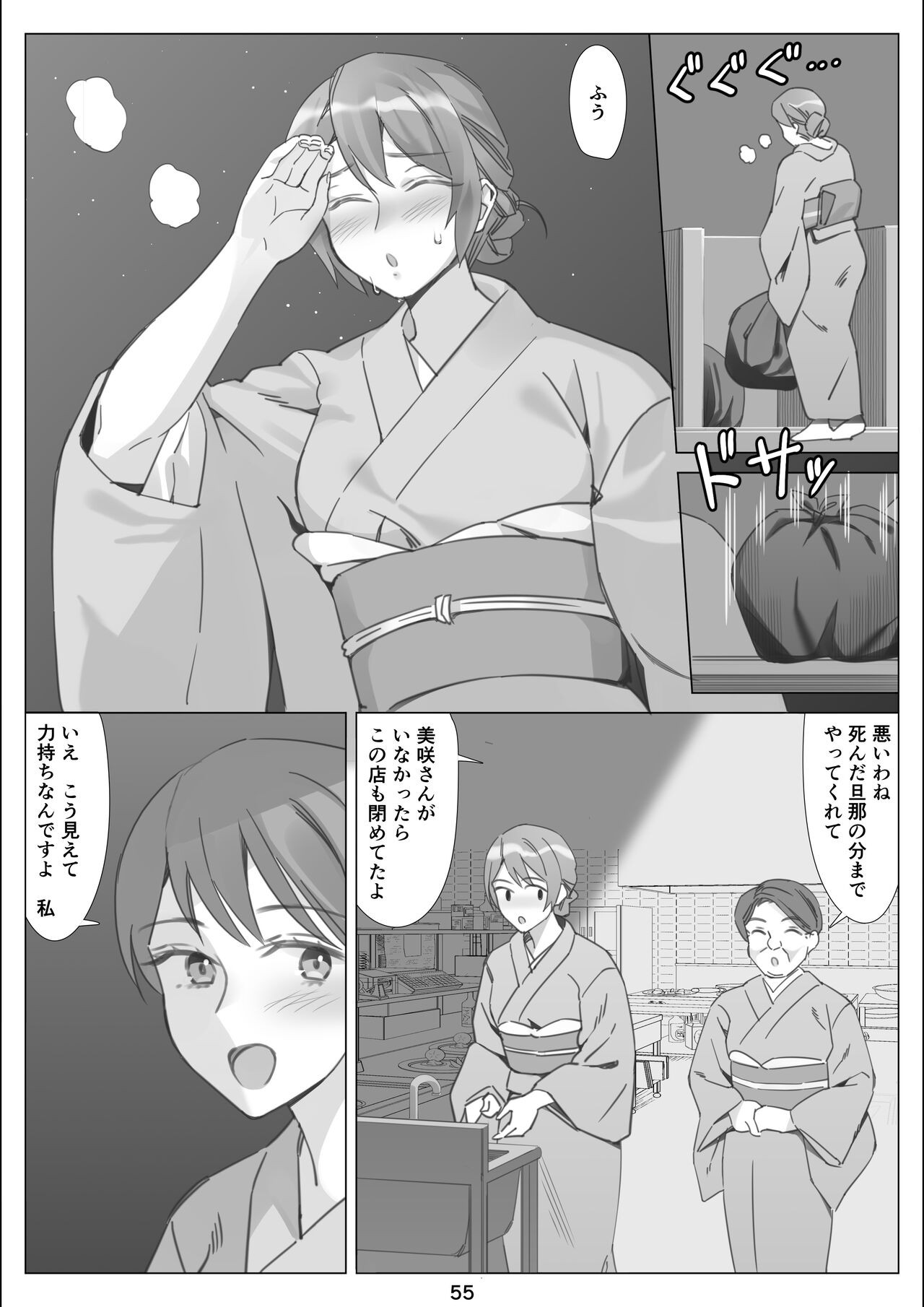Page 56