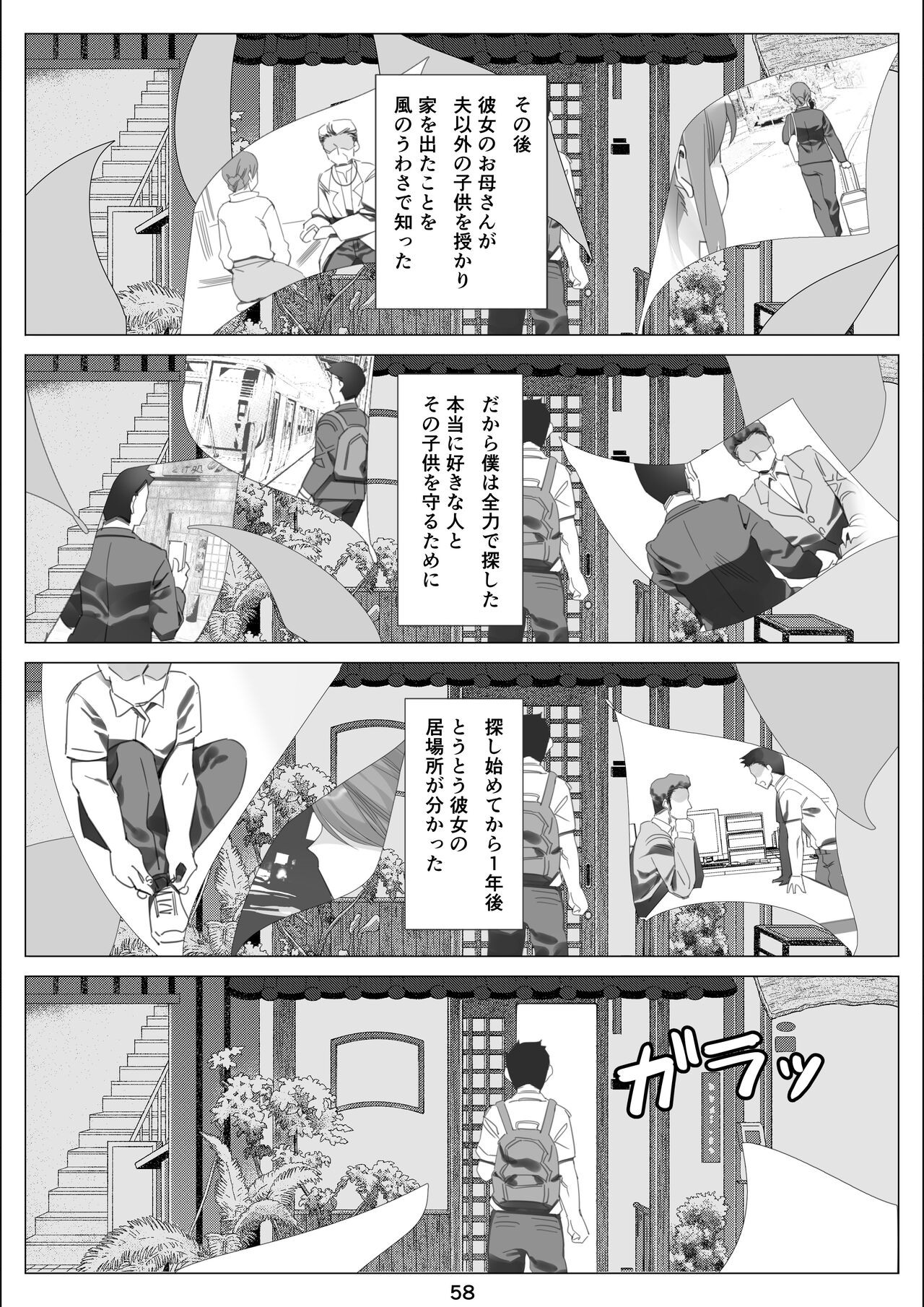 Page 59