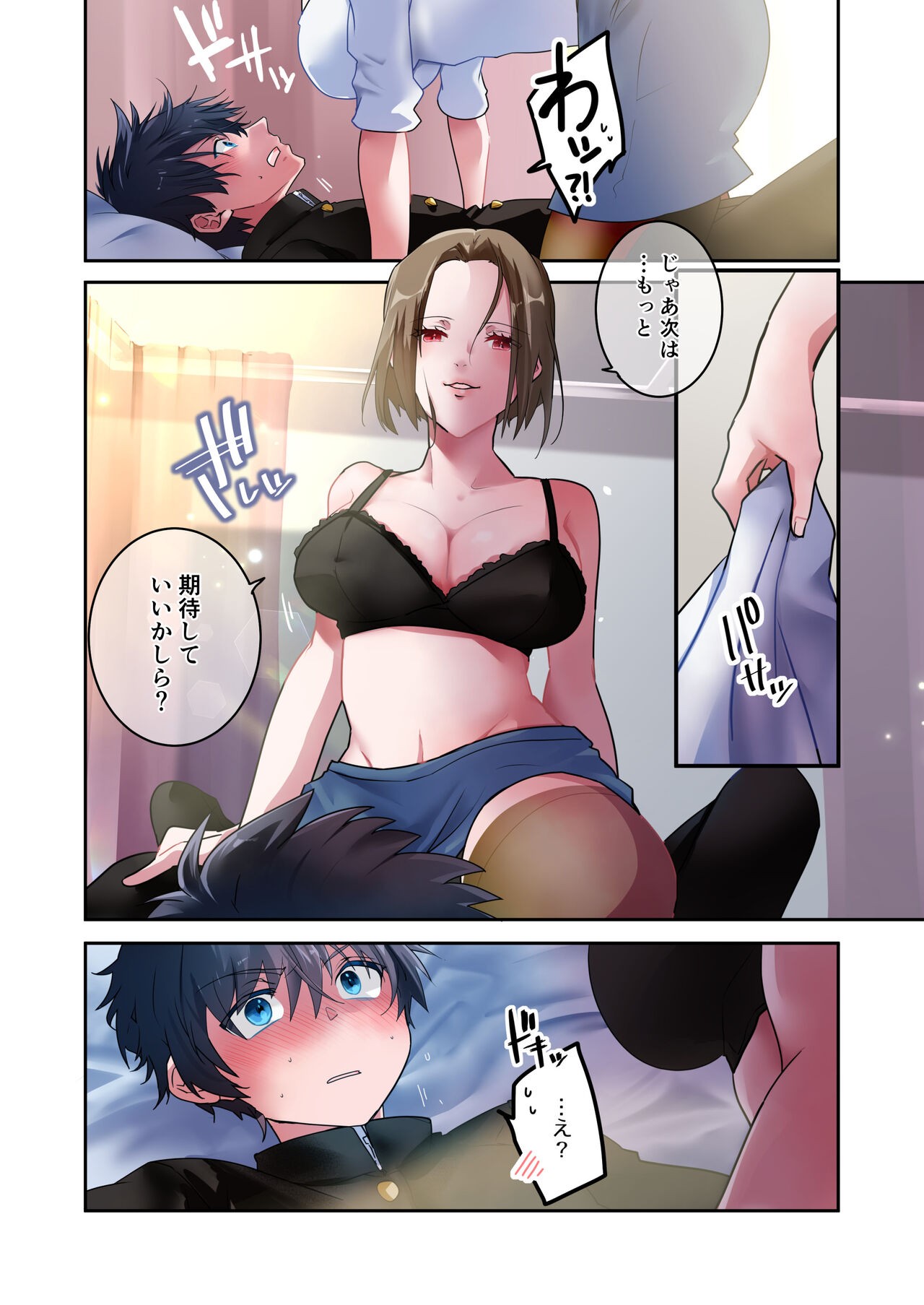 Page 21