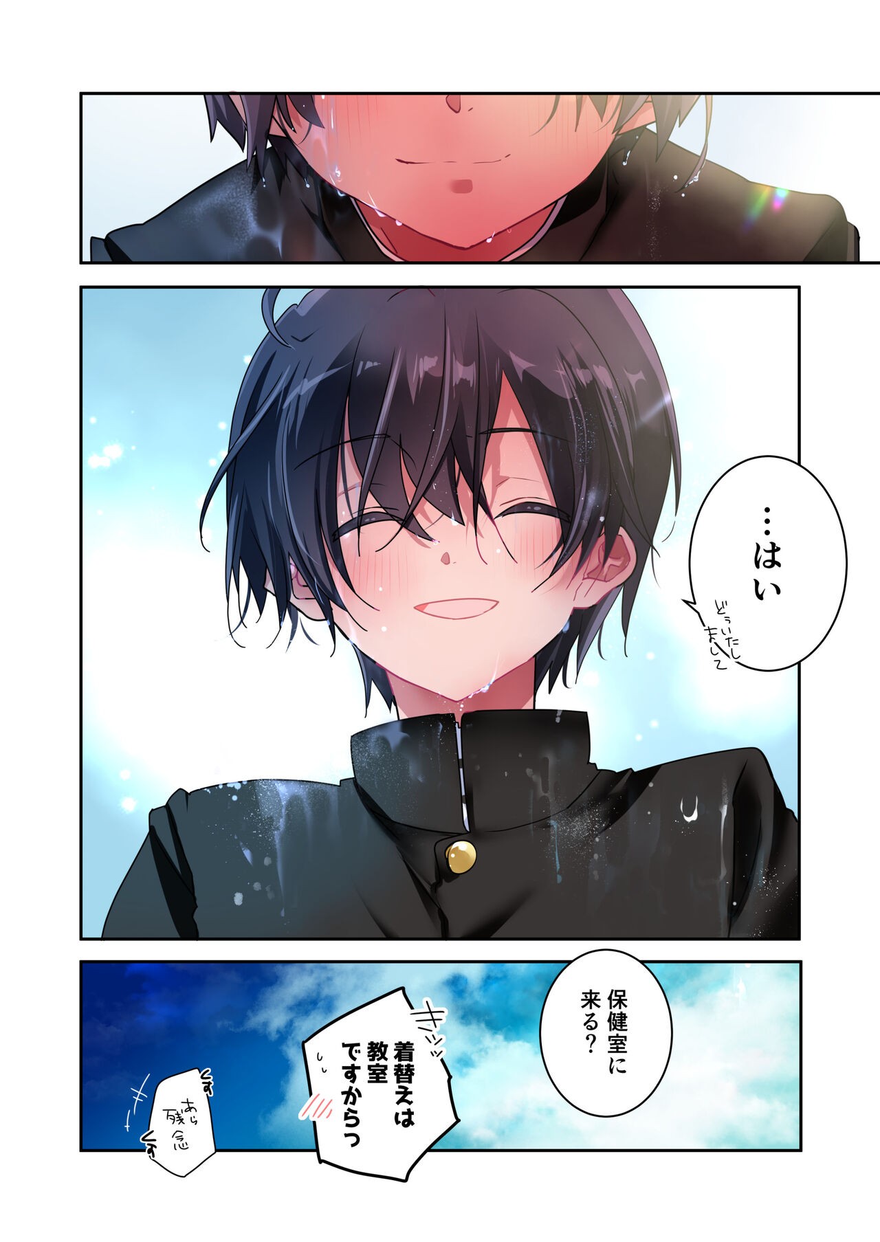 Page 31