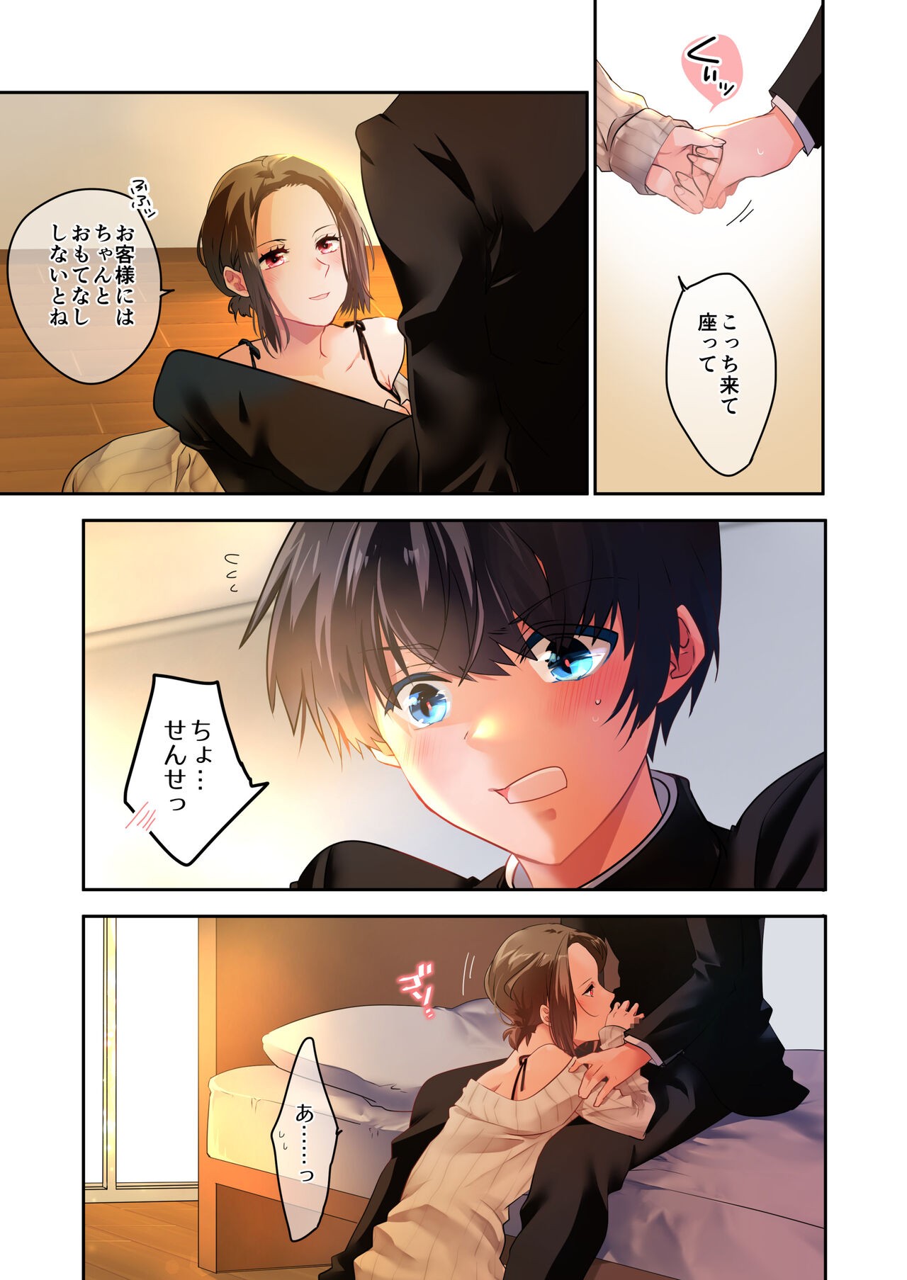 Page 26