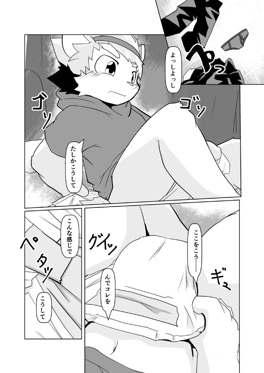 Page 48