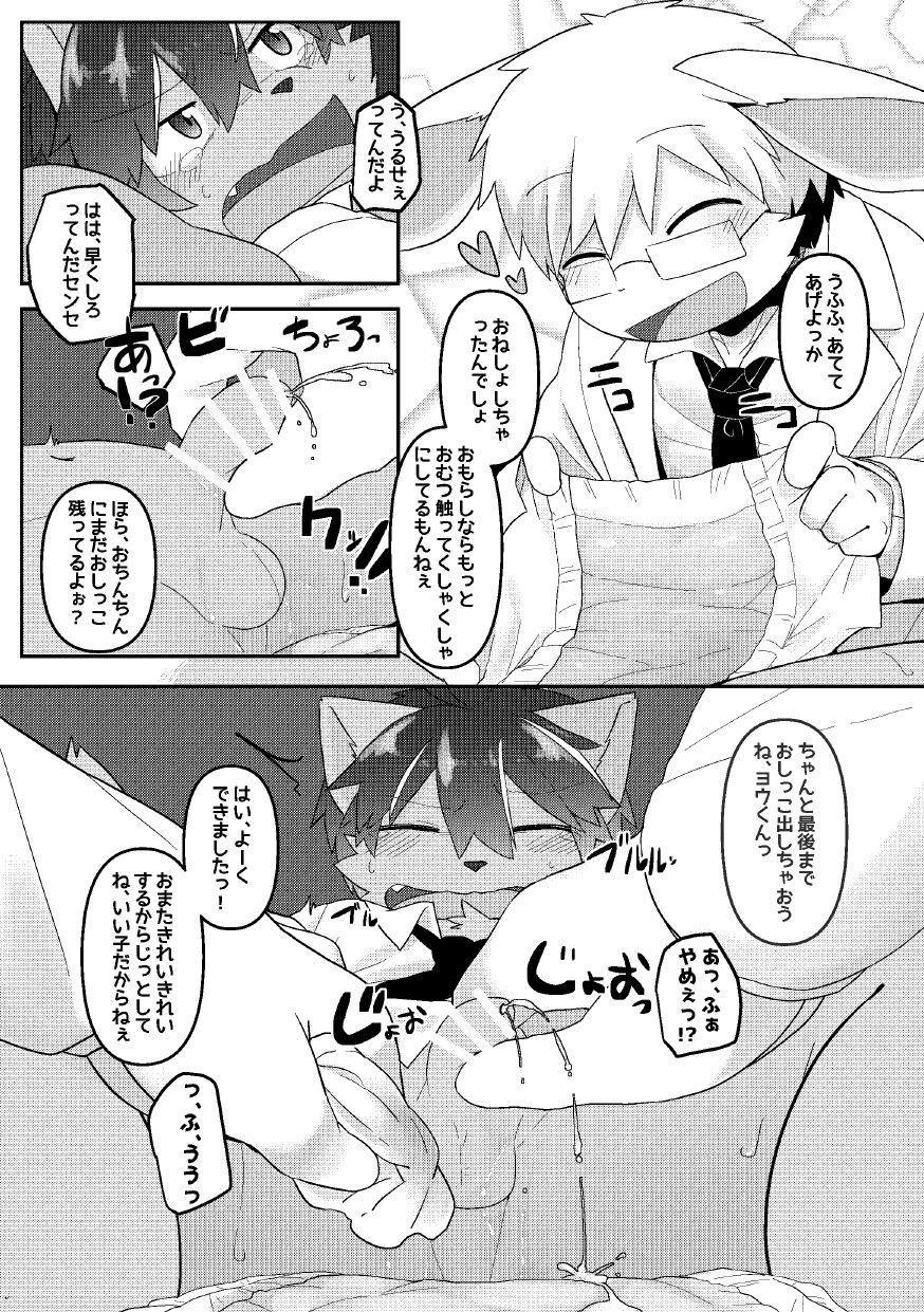 Page 58