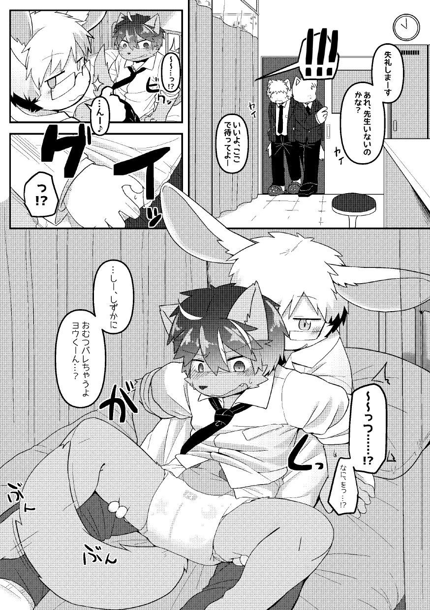 Page 61