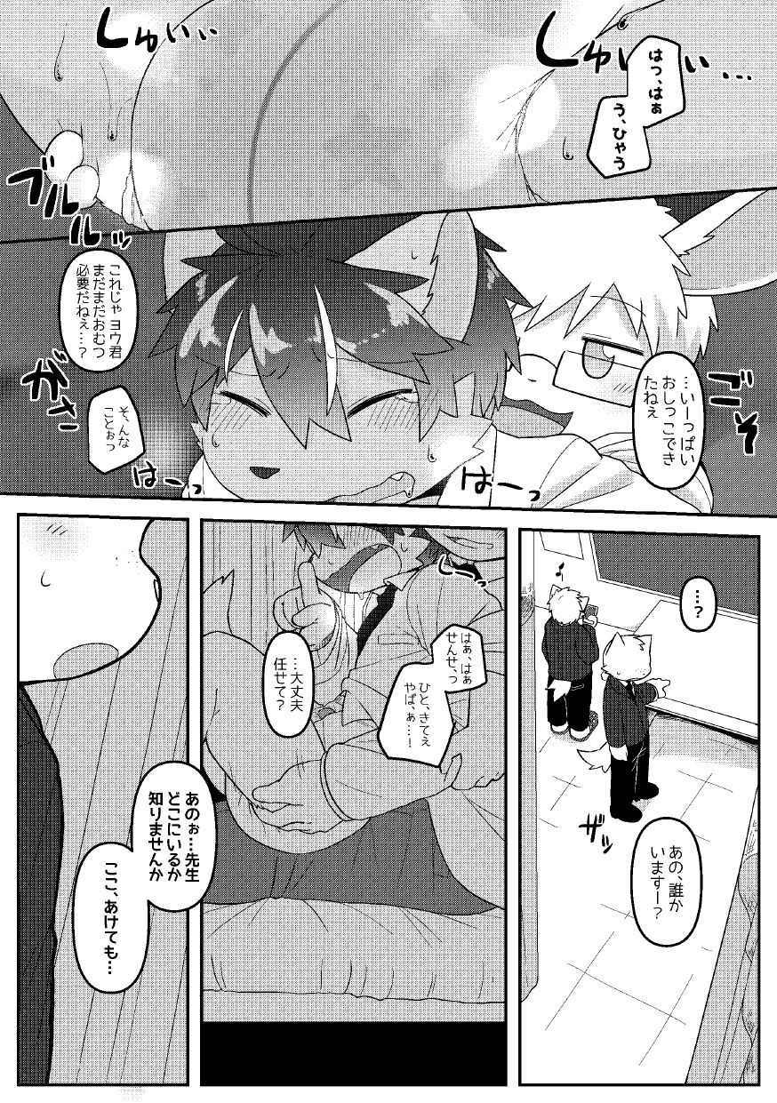 Page 64