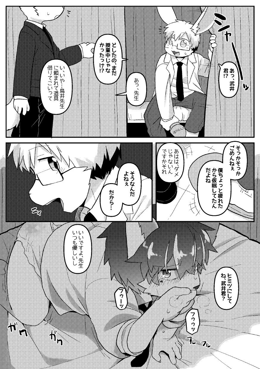 Page 65
