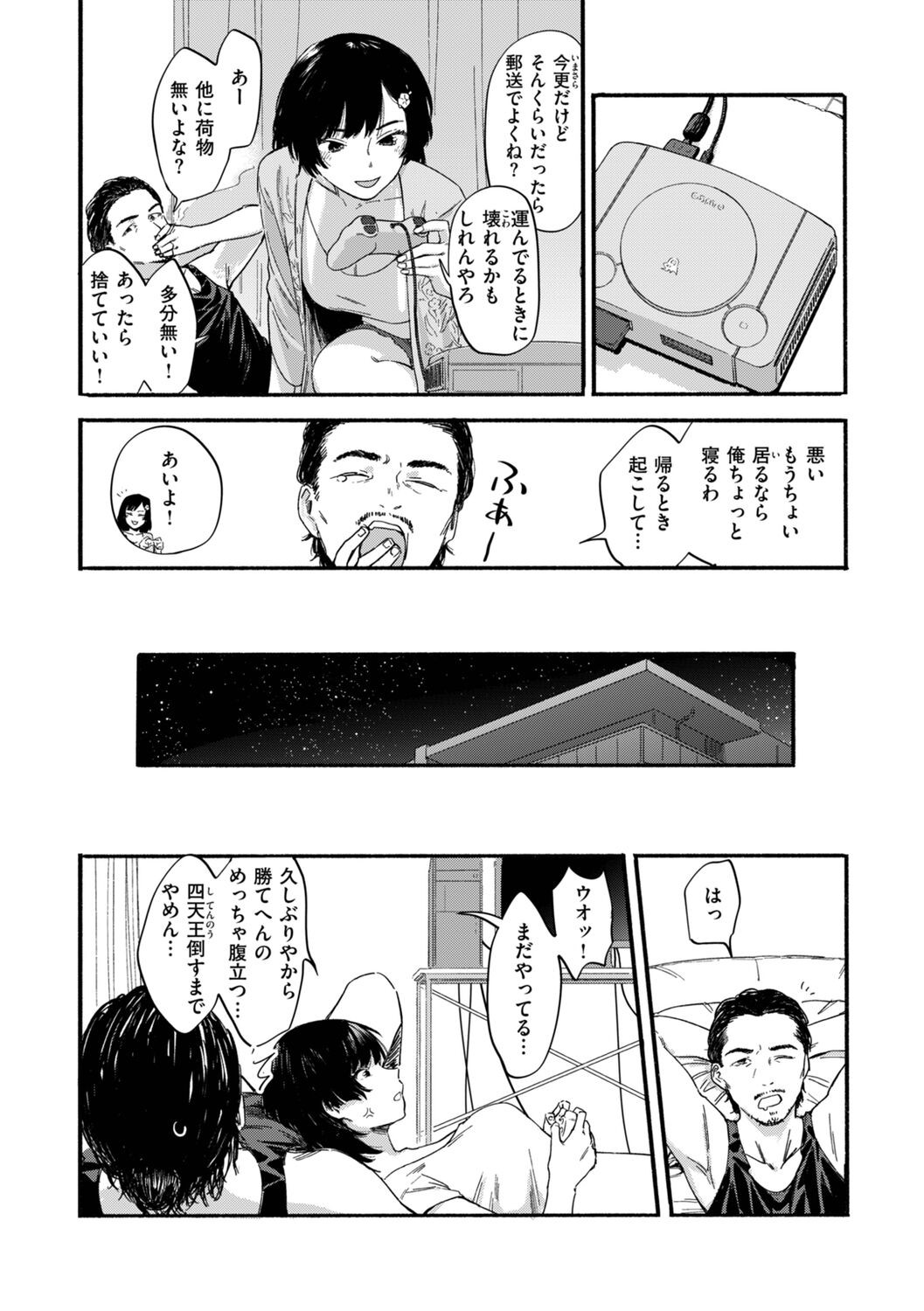Page 54