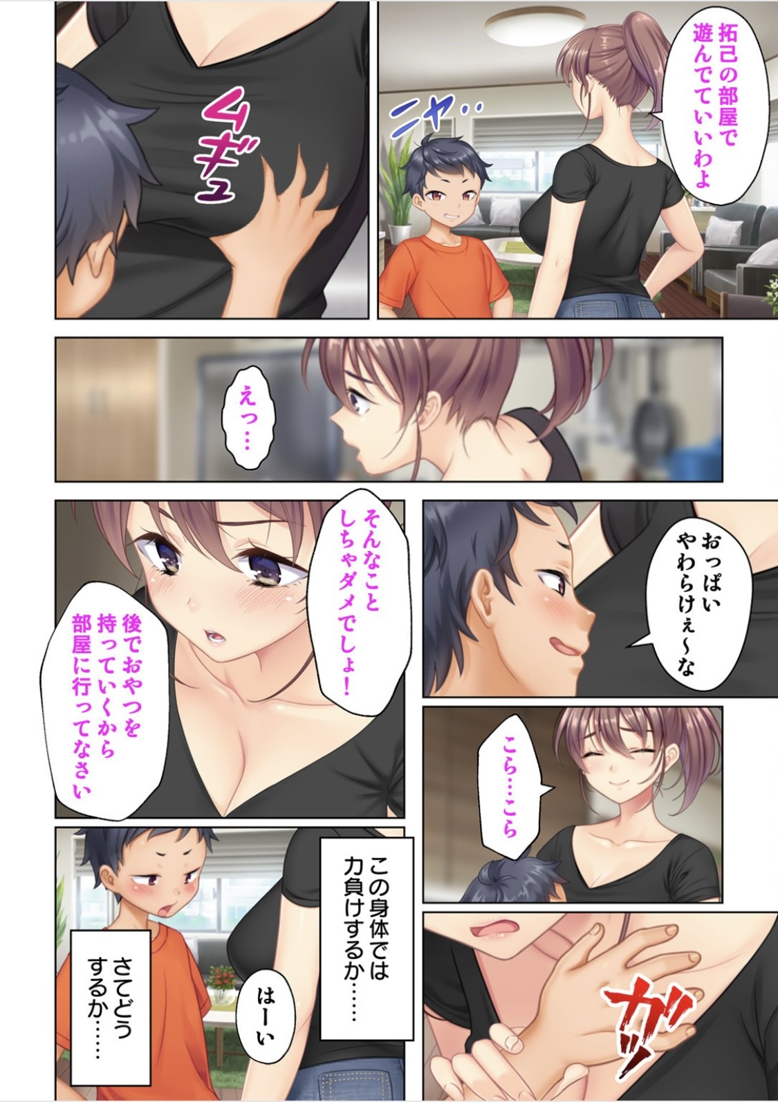 Page 31