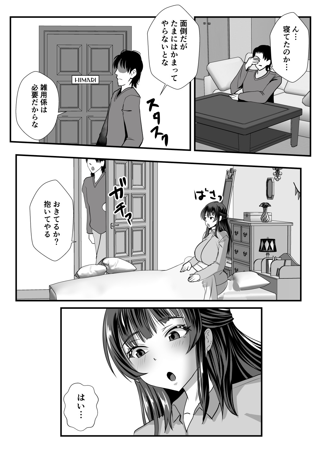 Page 57