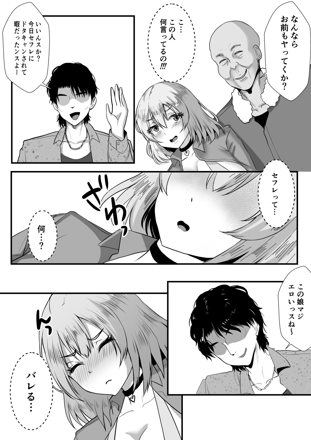 Page 67
