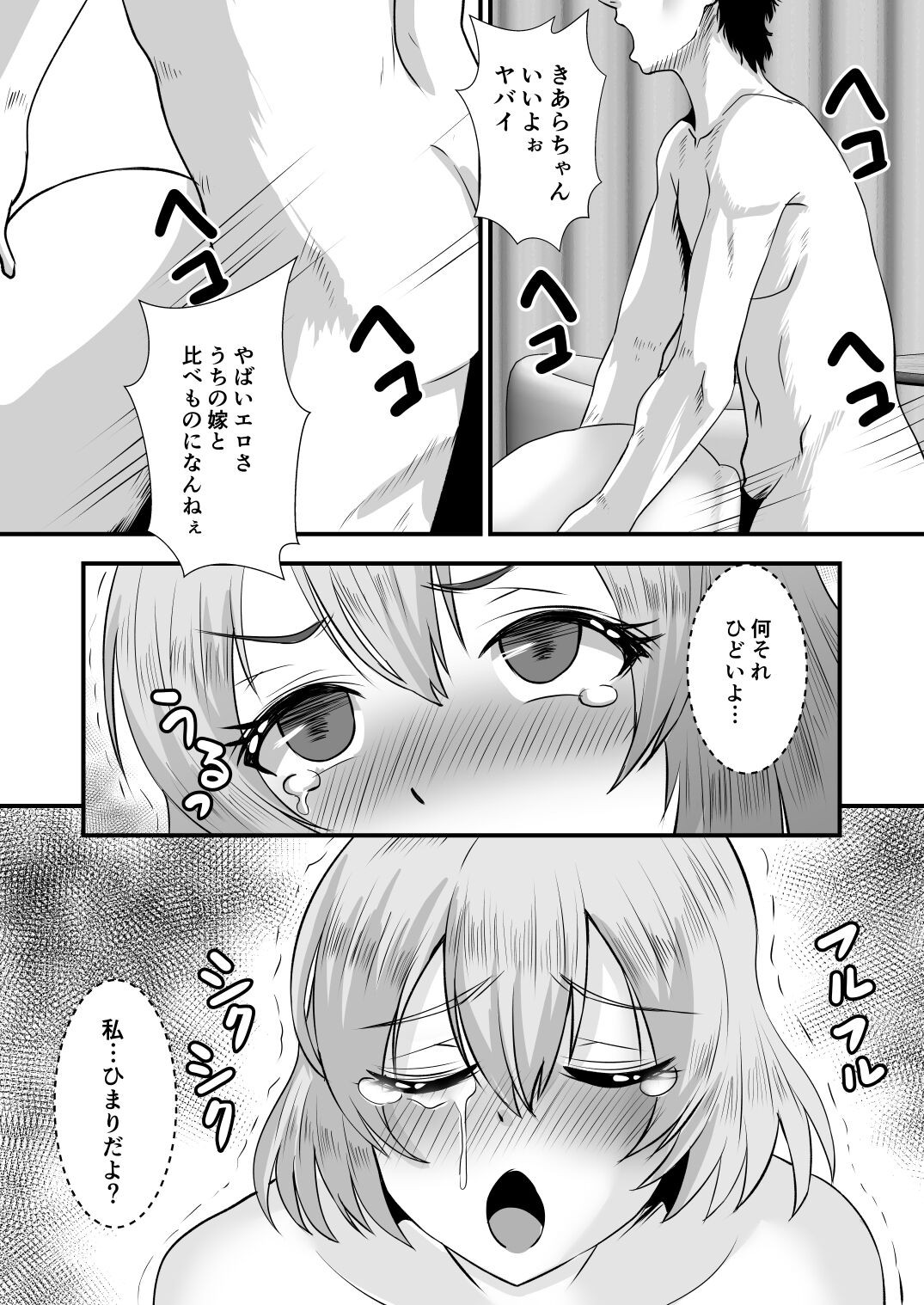 Page 69