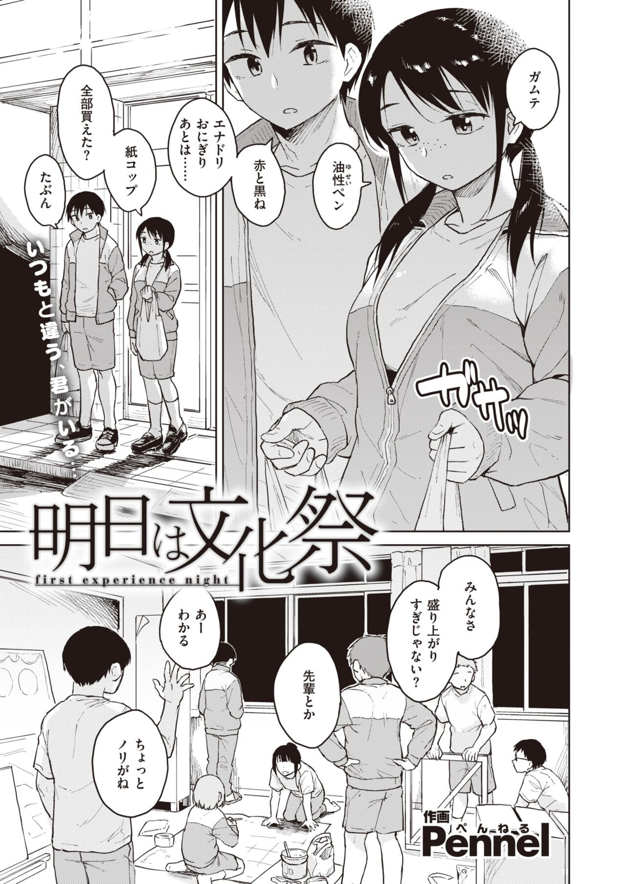 Page 122