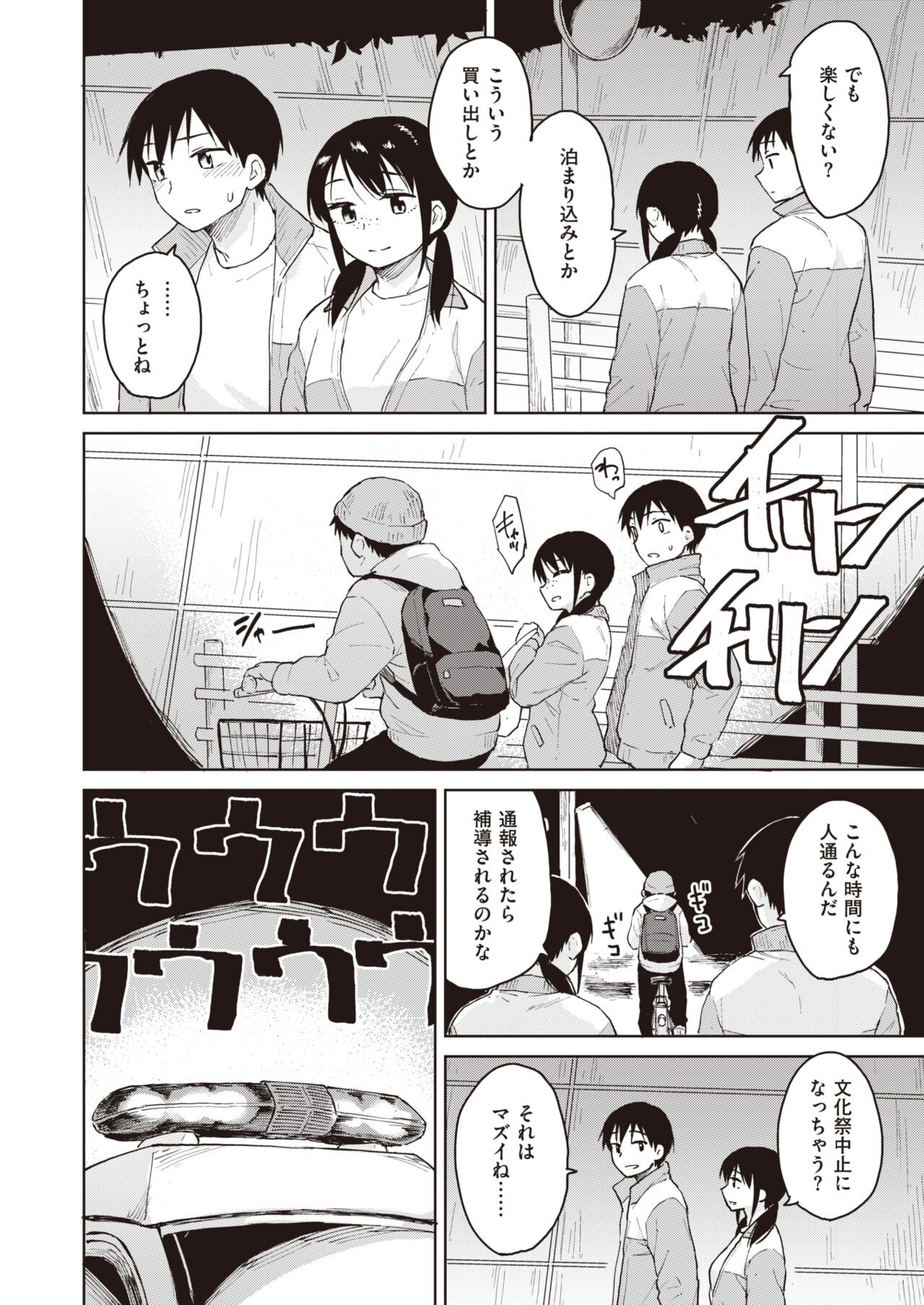 Page 123