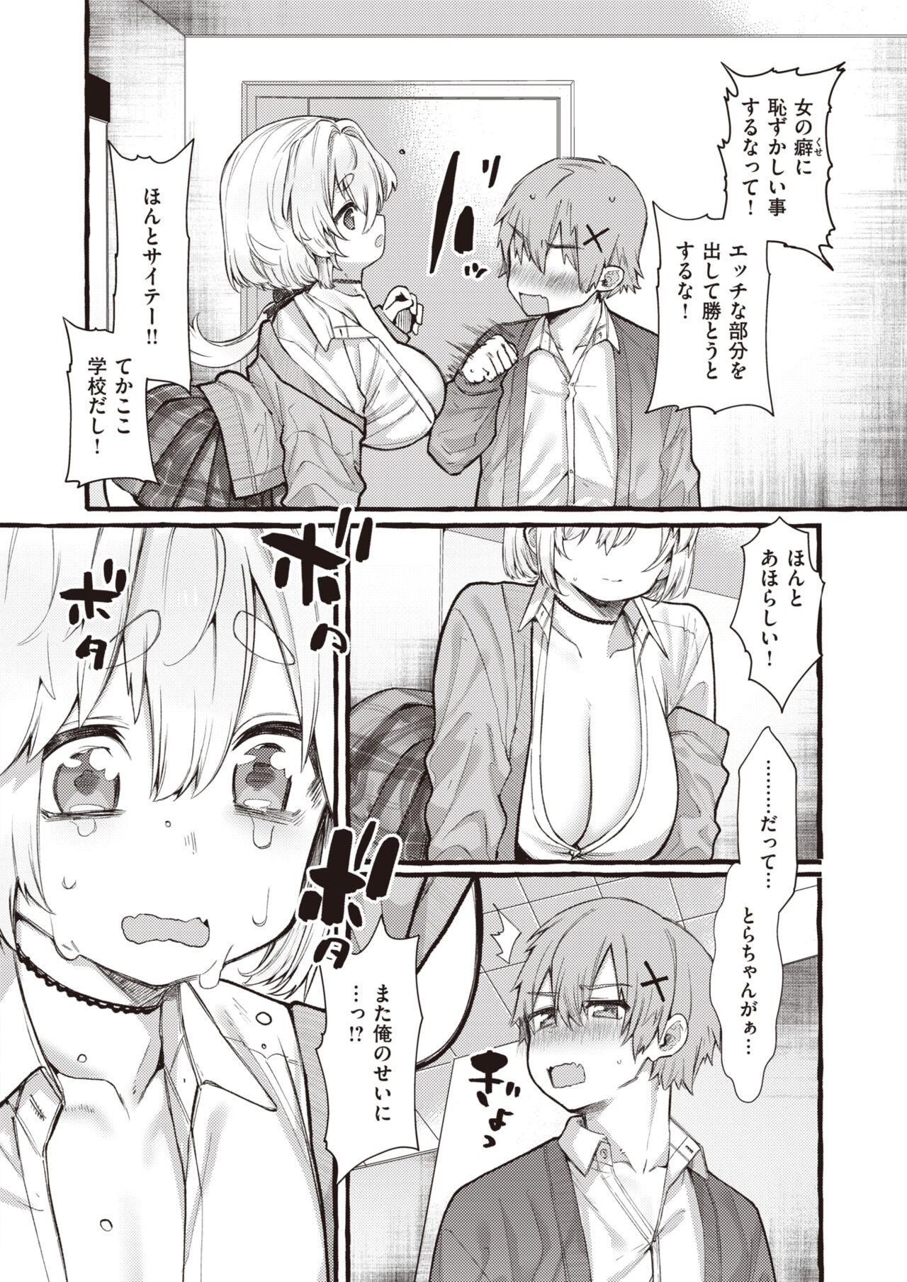 Page 211