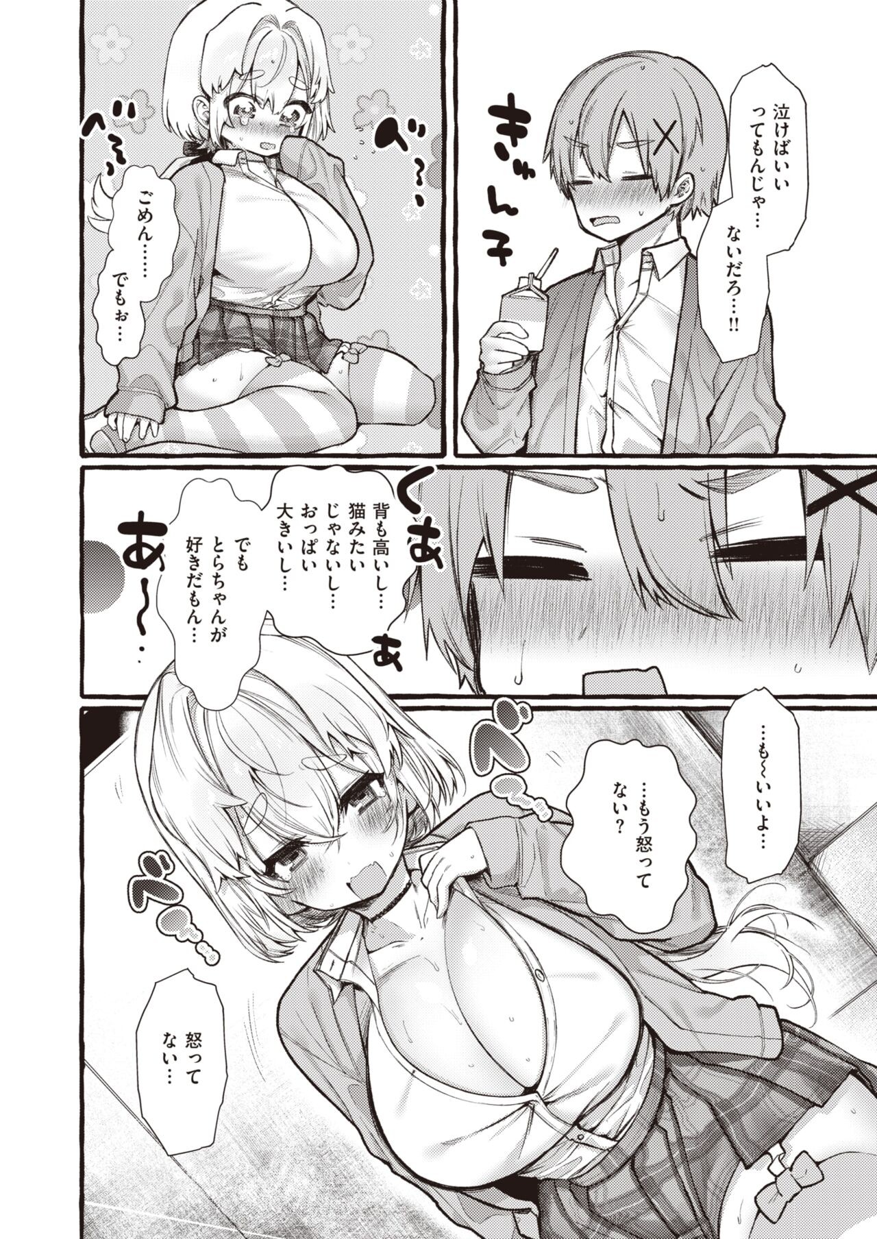 Page 213