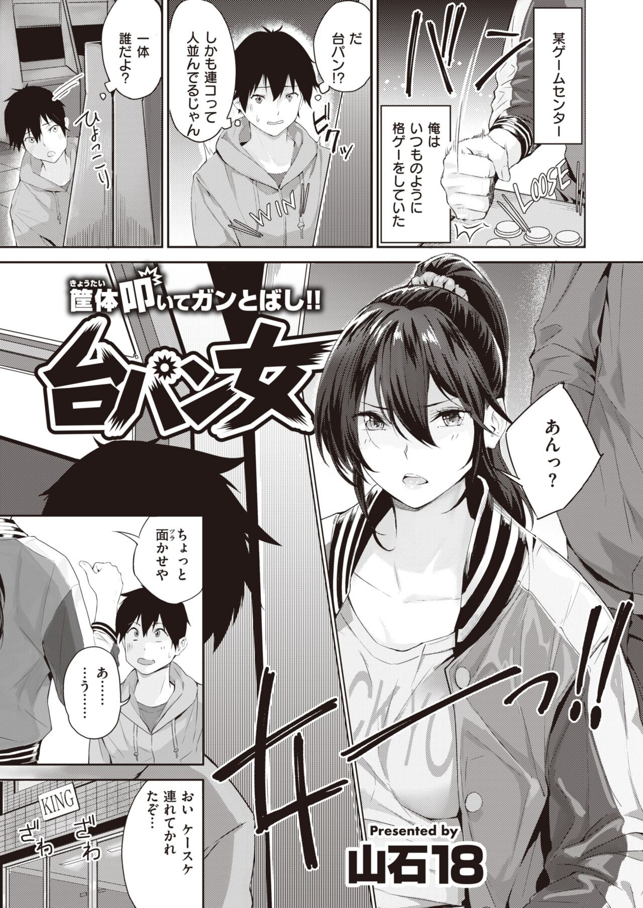 Page 258
