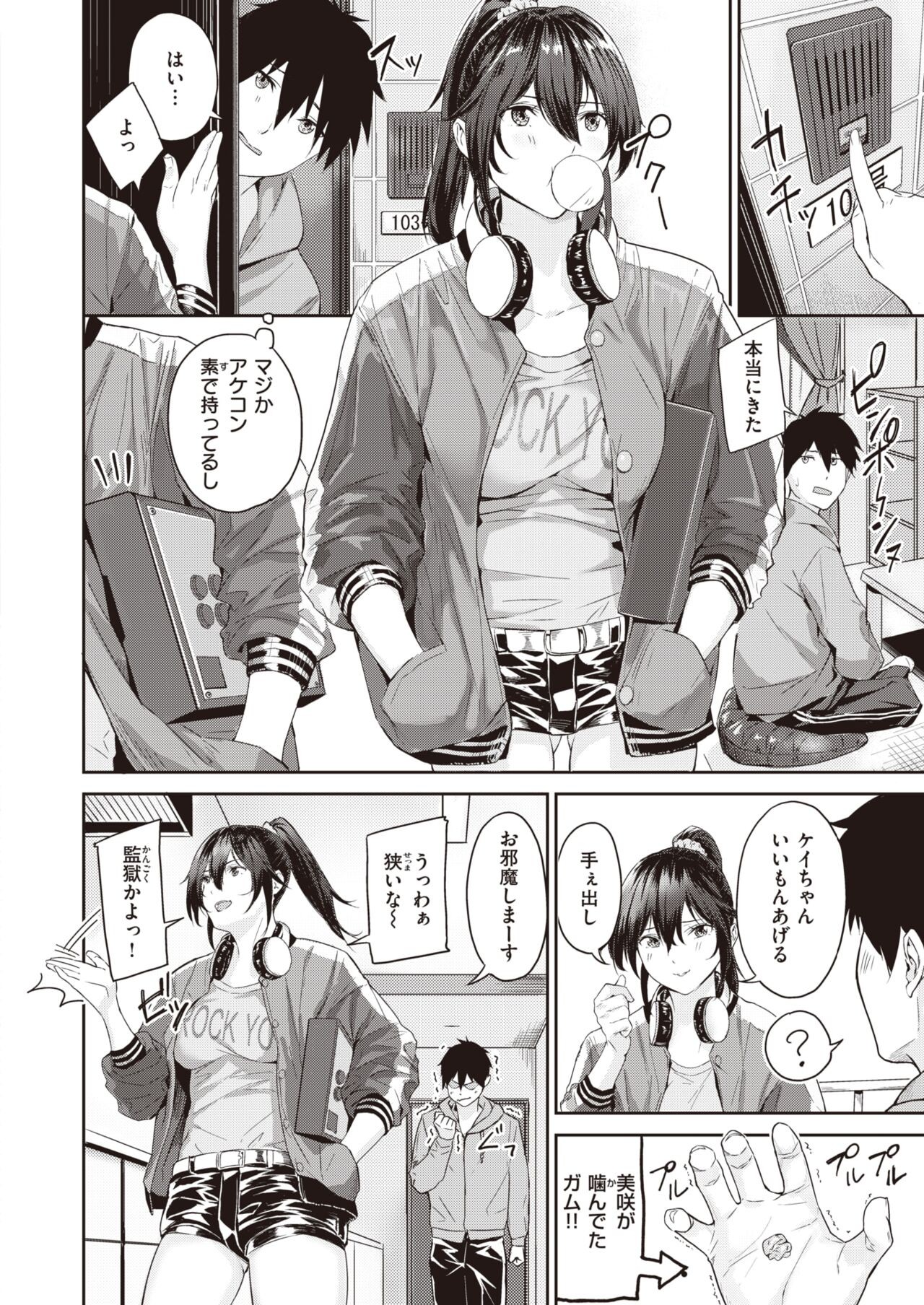 Page 261