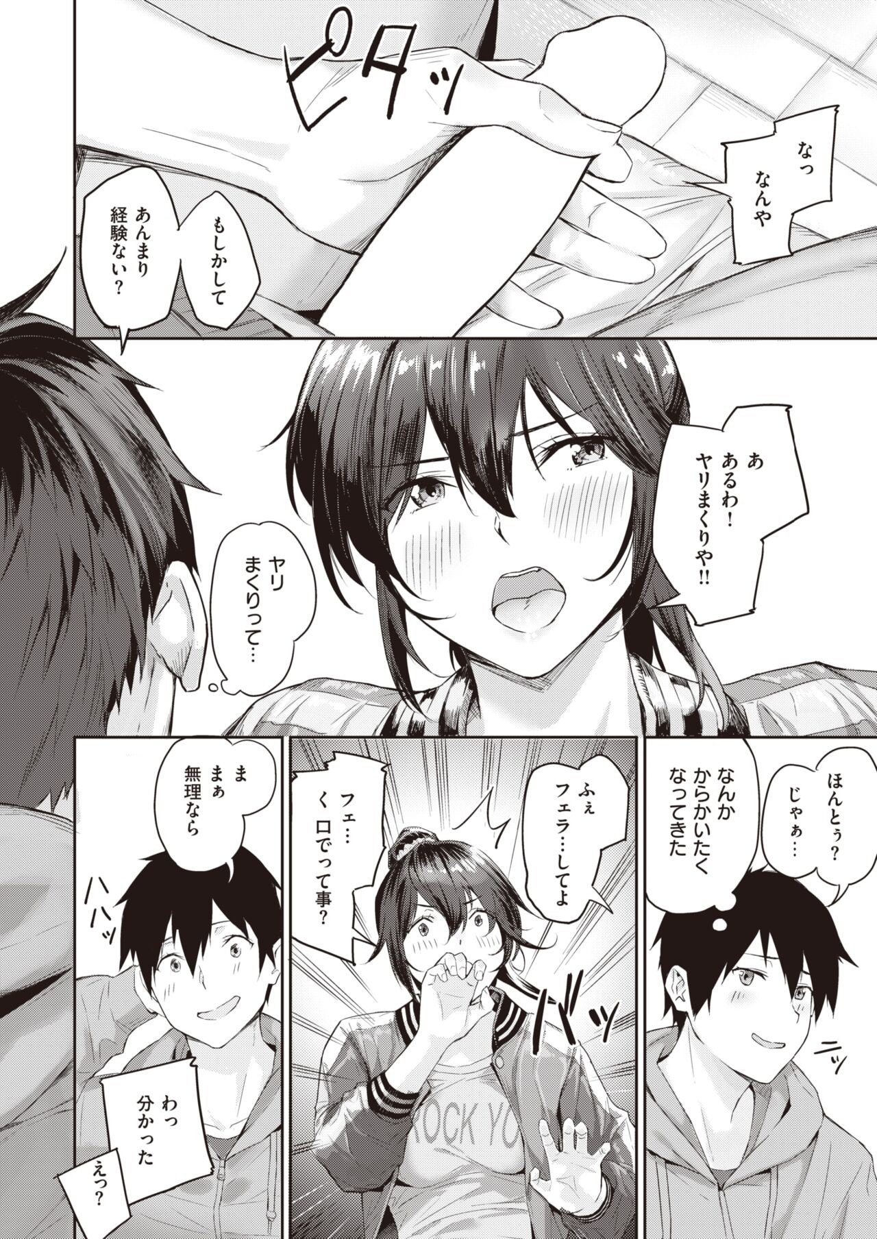 Page 267