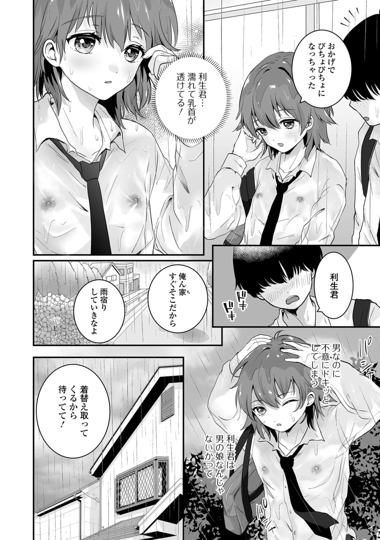 Page 52