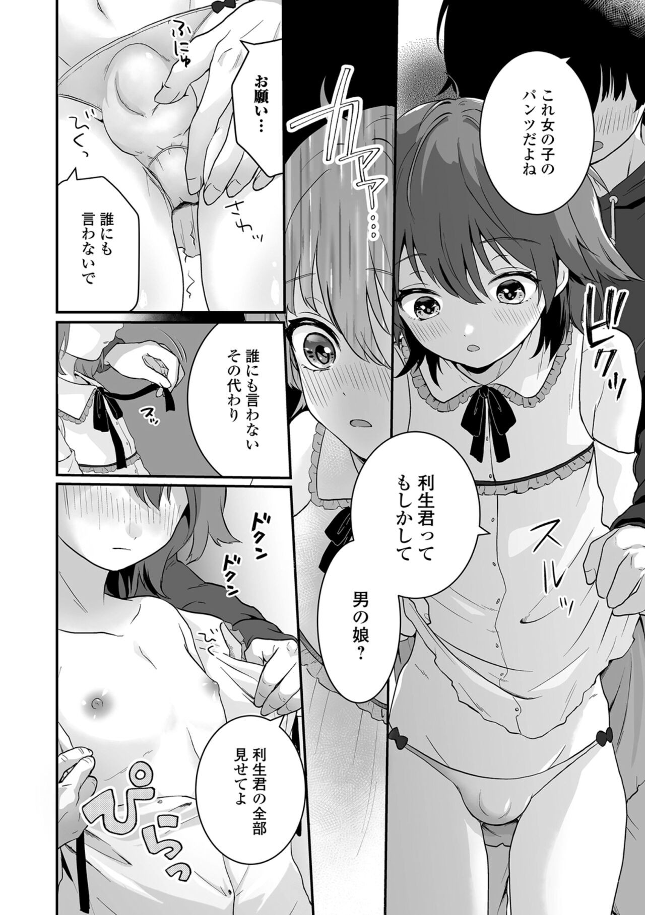 Page 54