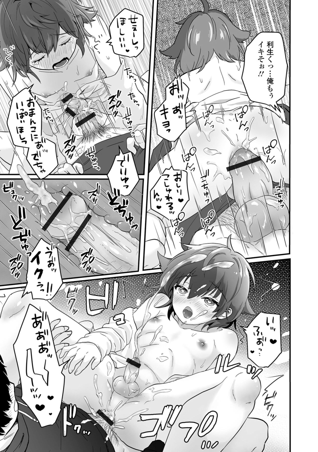 Page 65