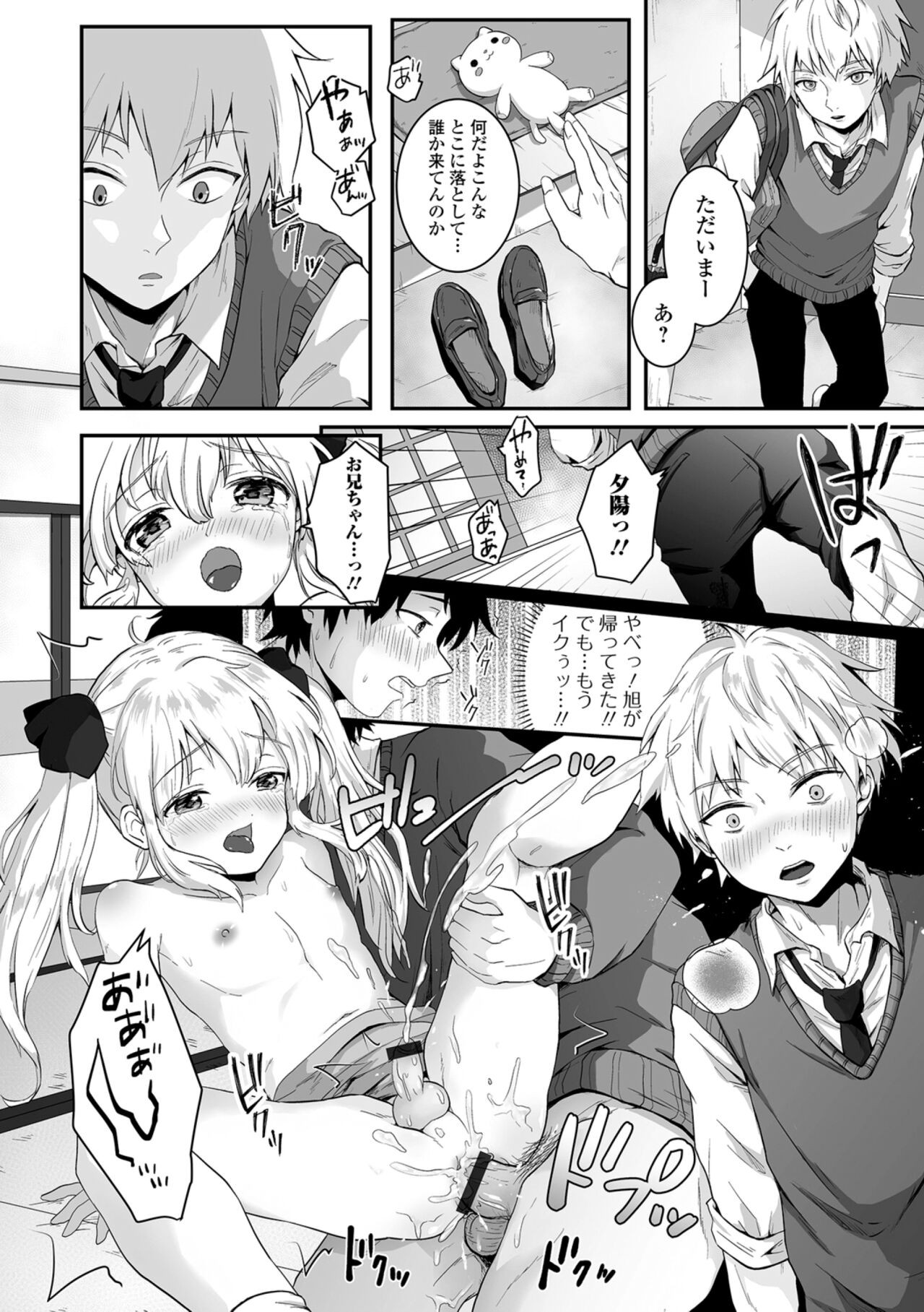 Page 74