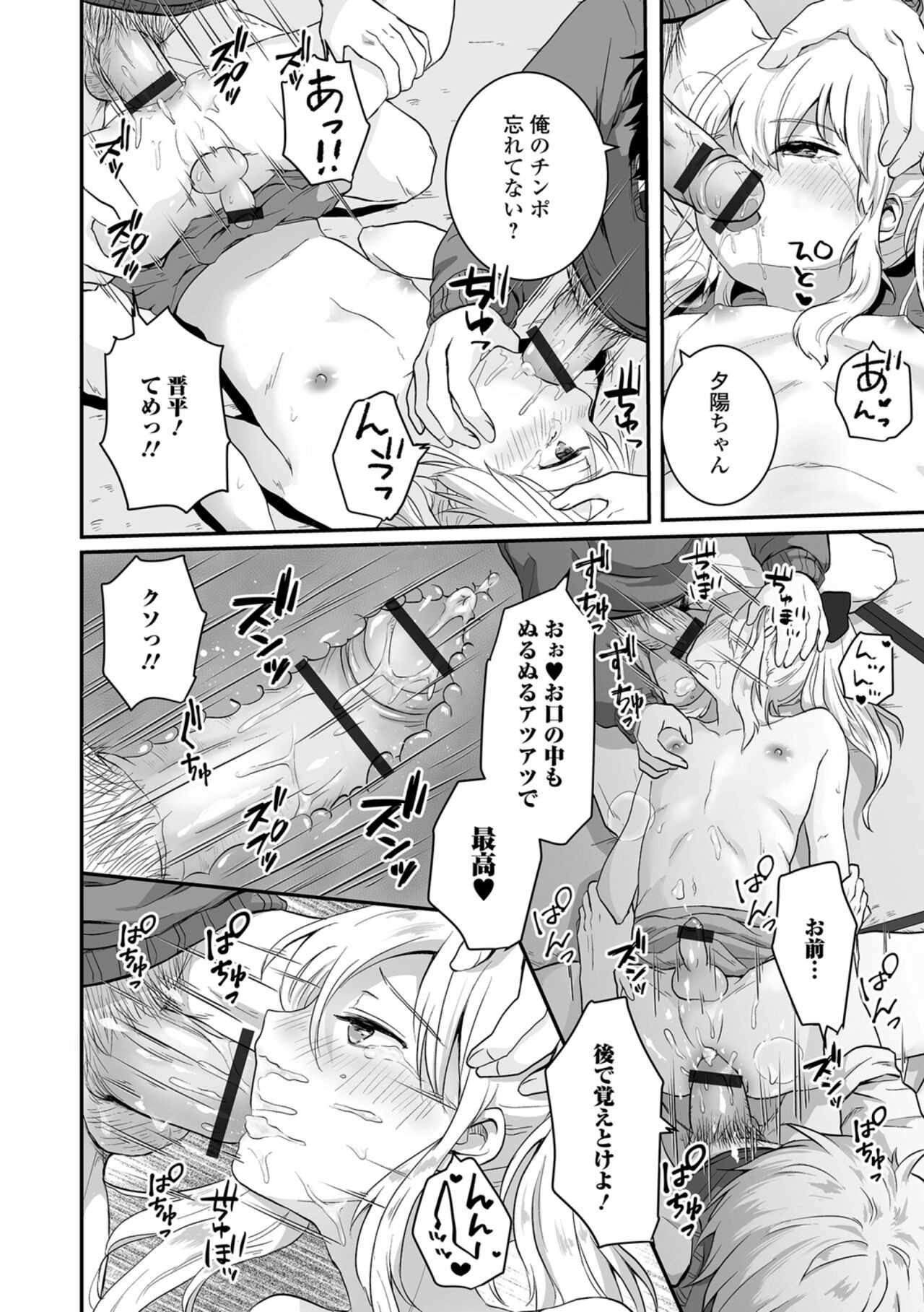 Page 80