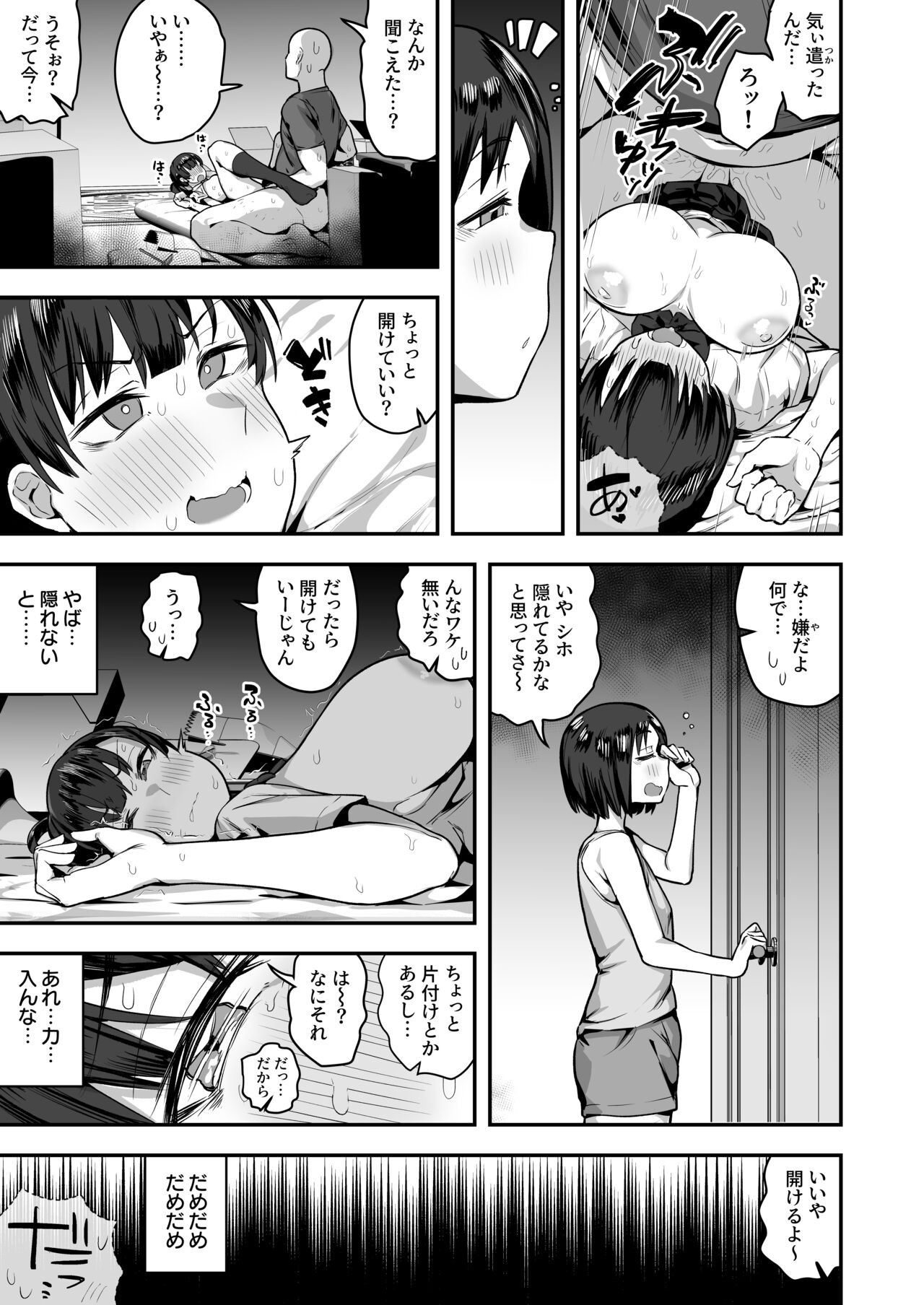 Page 72