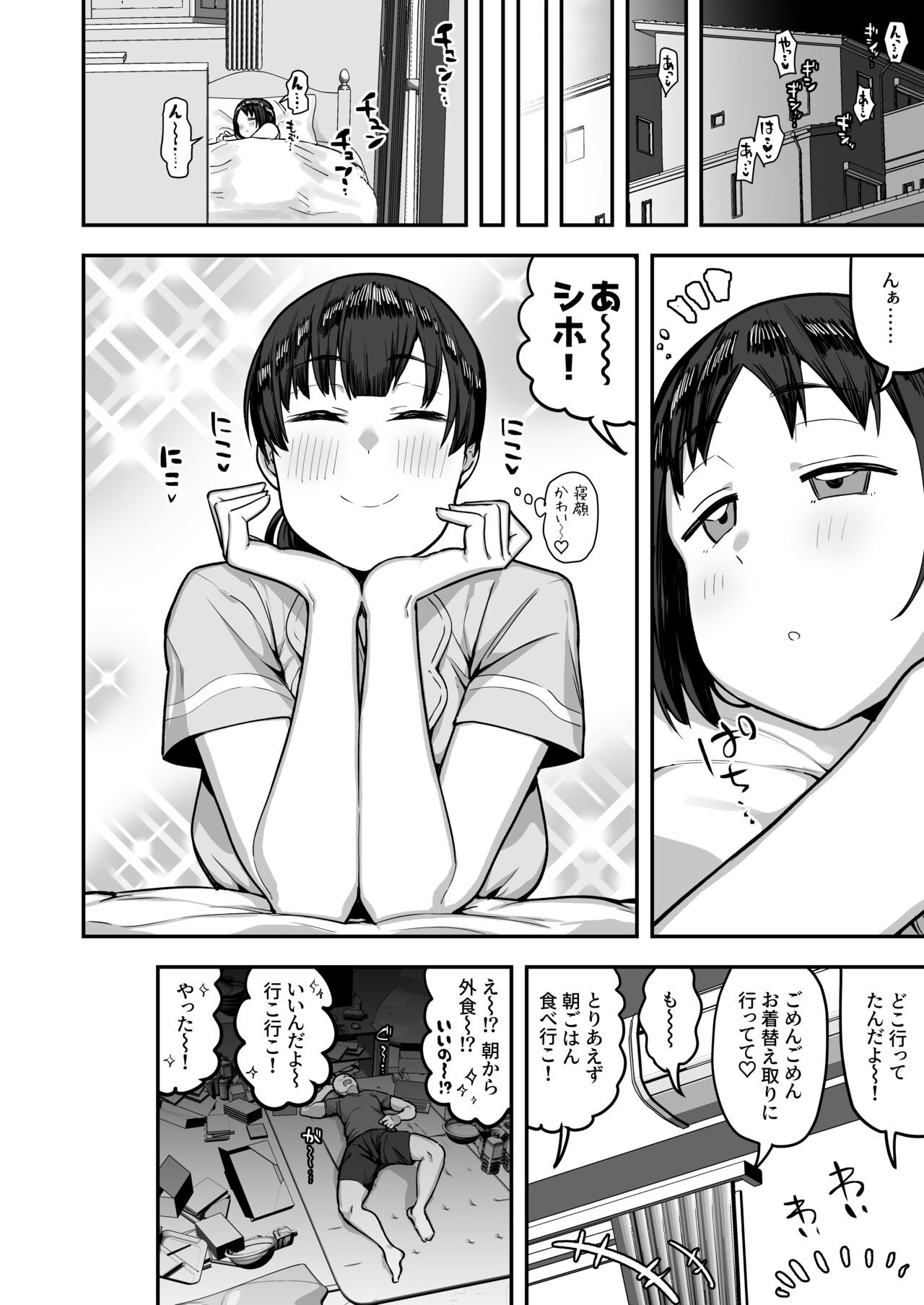 Page 83