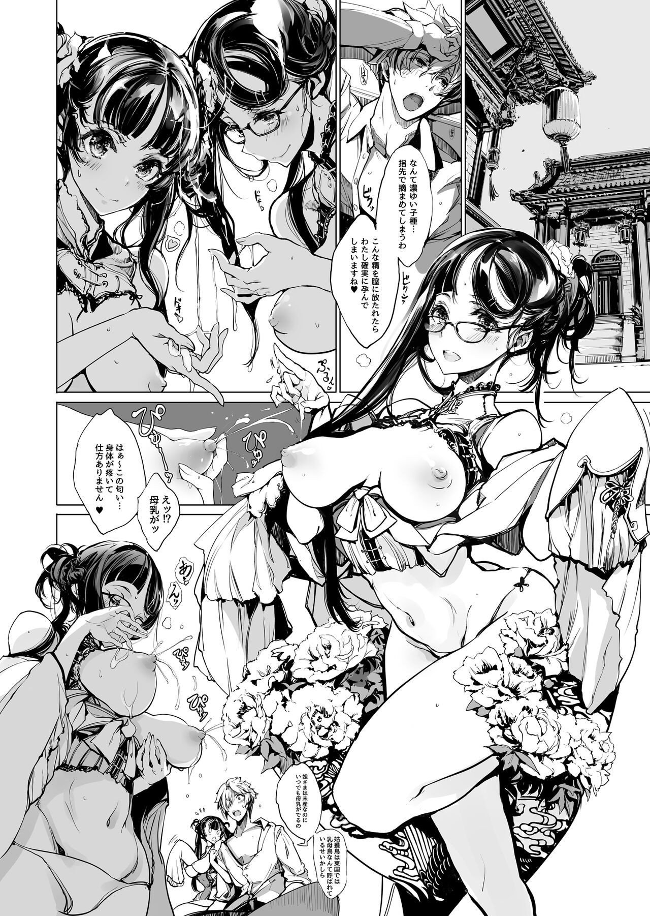 Page 122