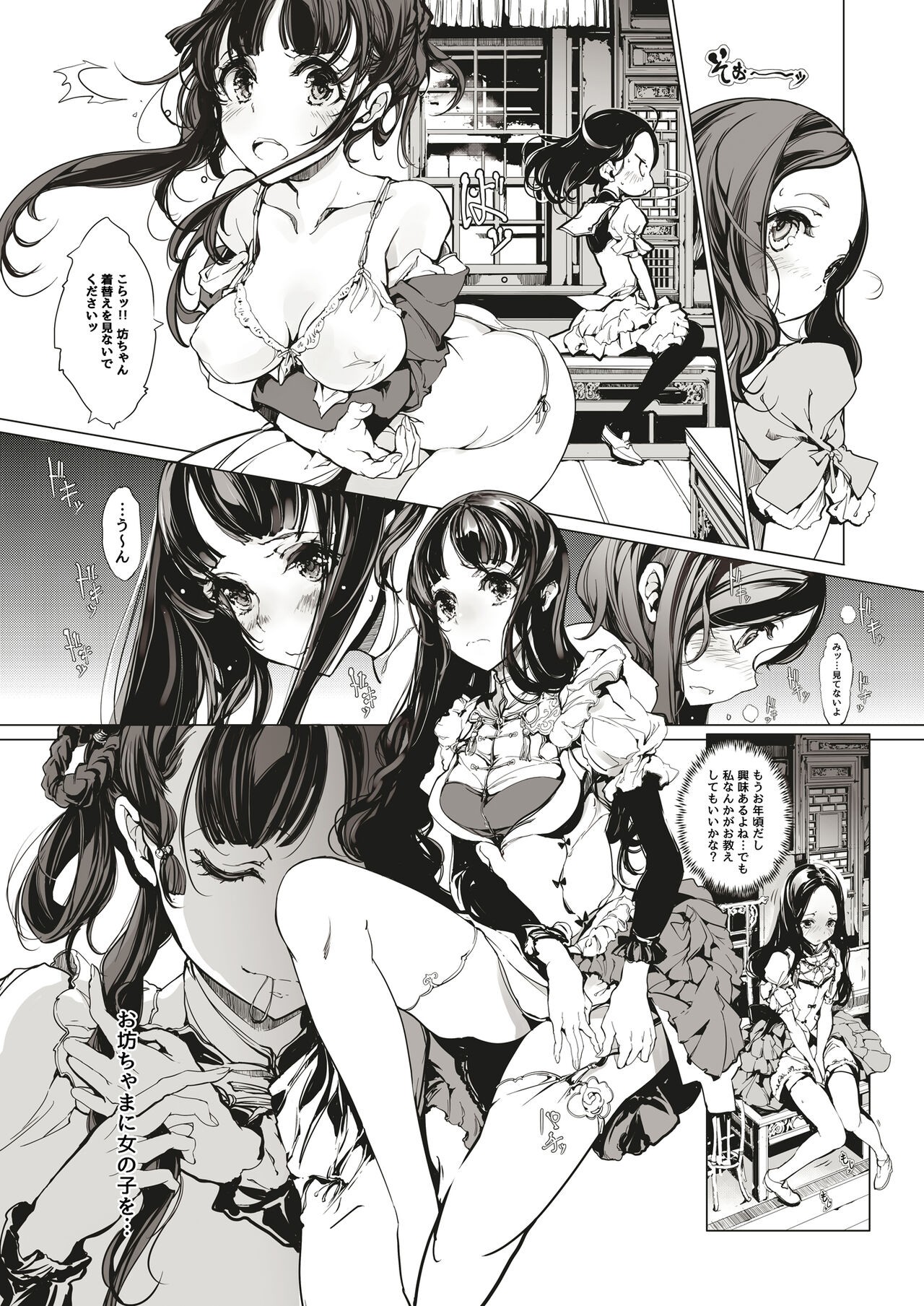 Page 144