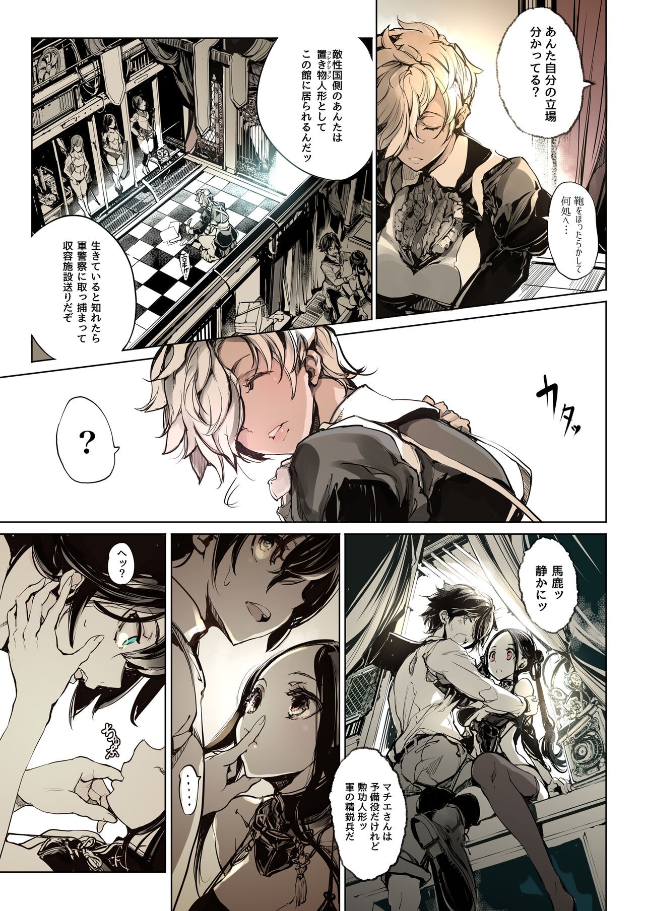 Page 29