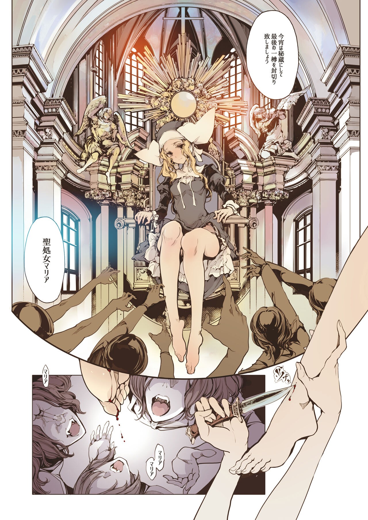 Page 67