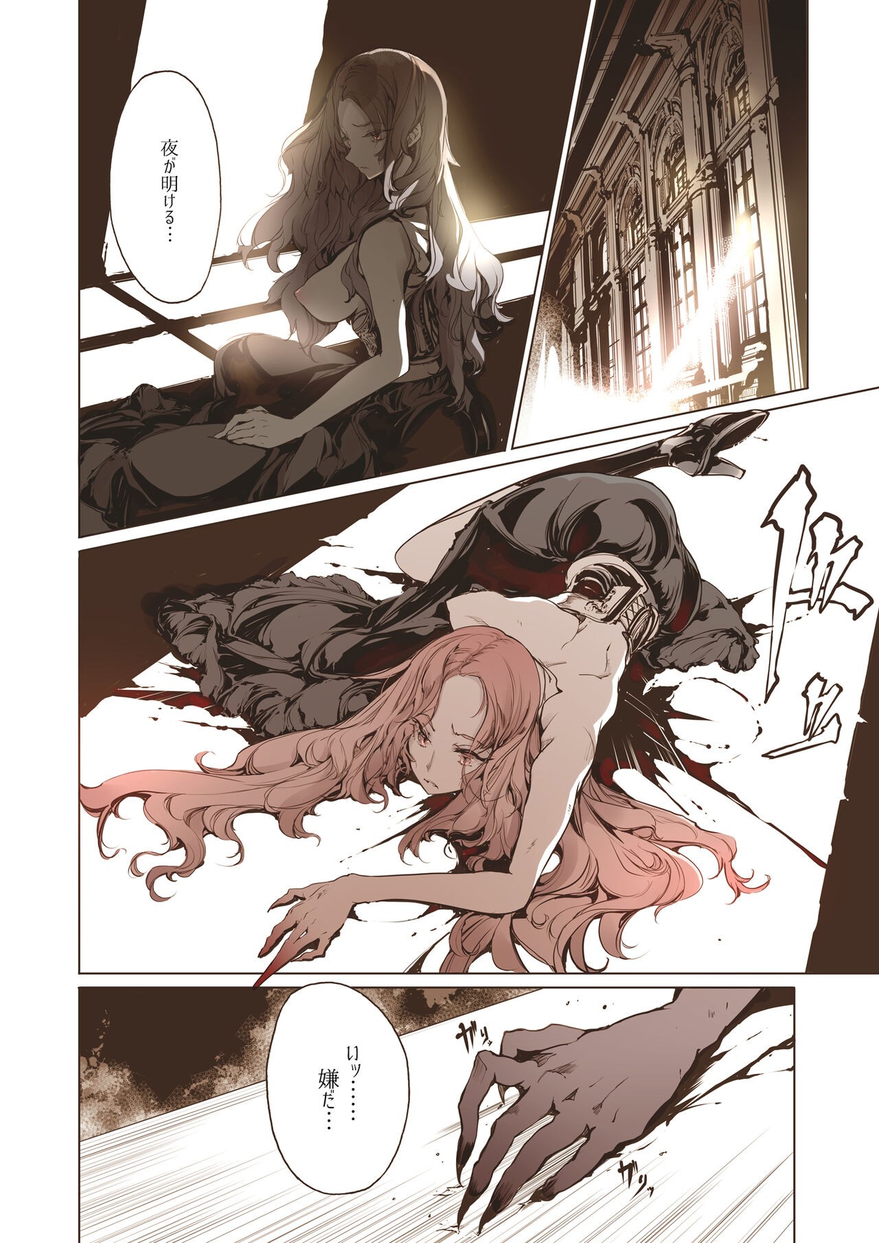 Page 86