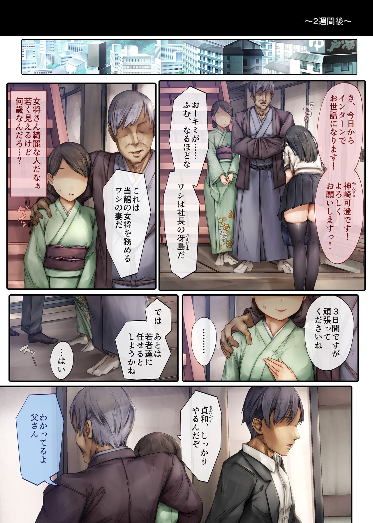 Page 6