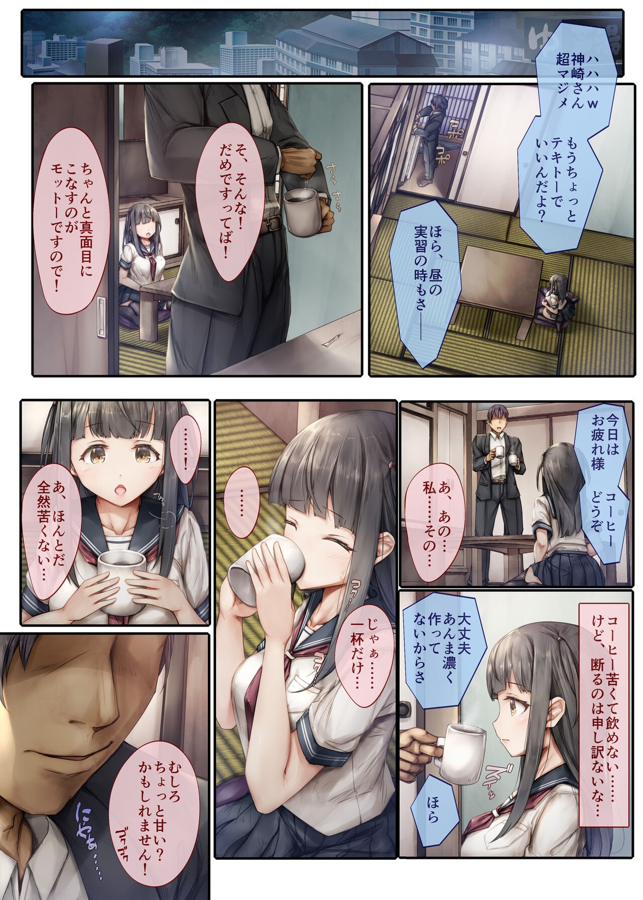 Page 8