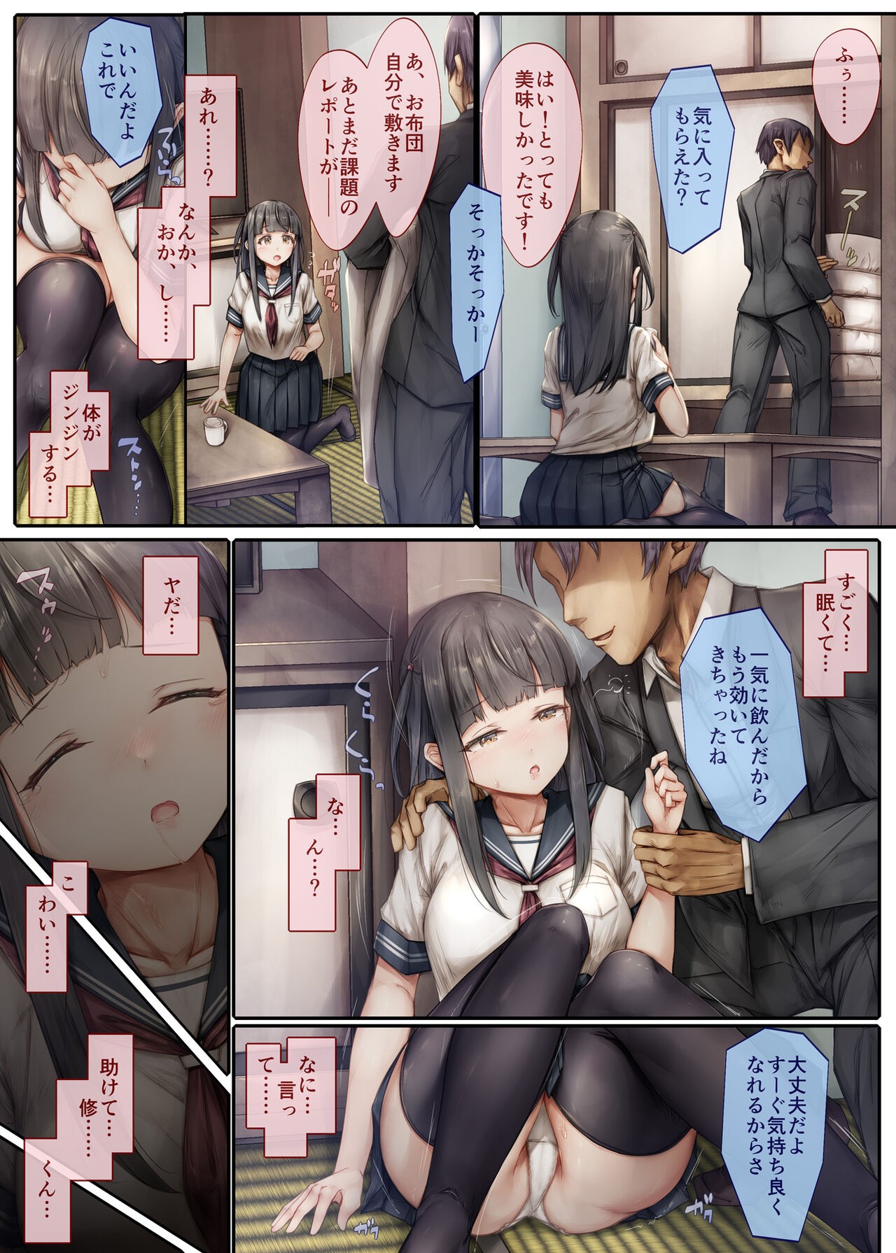 Page 9