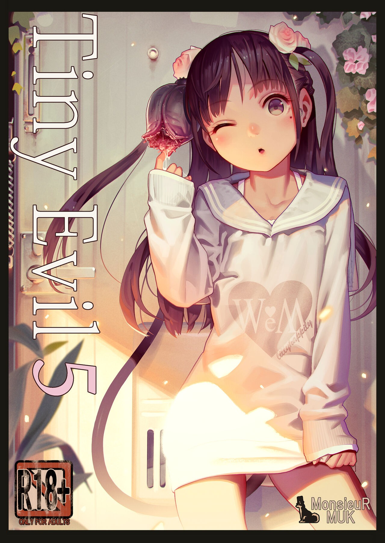 恋した少女におち○ちん弄られて心をレイプされる本 【Tiny Evil 5 ①】
