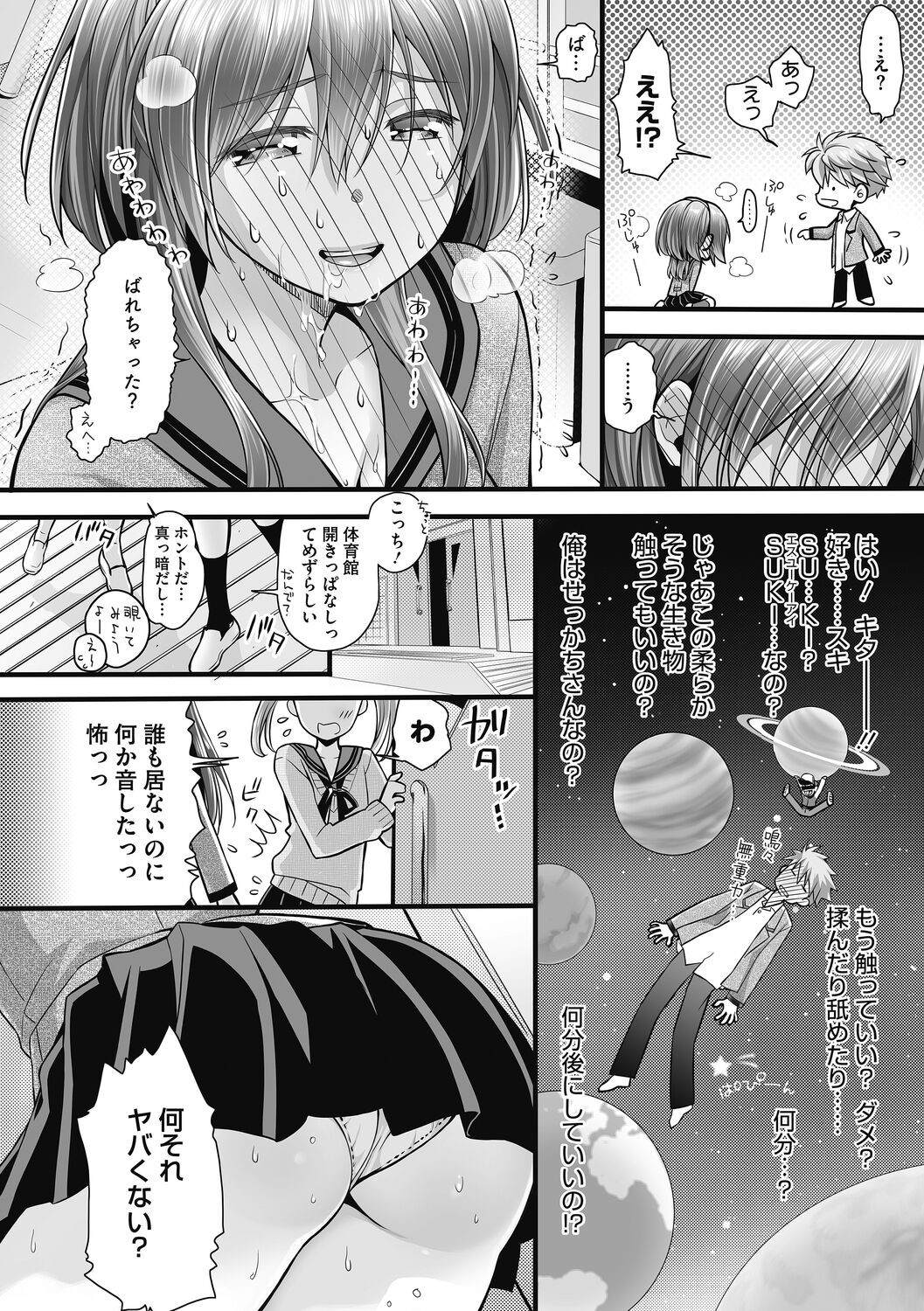 Page 38