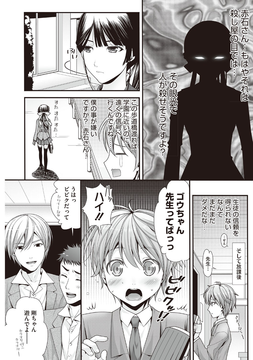 Page 73