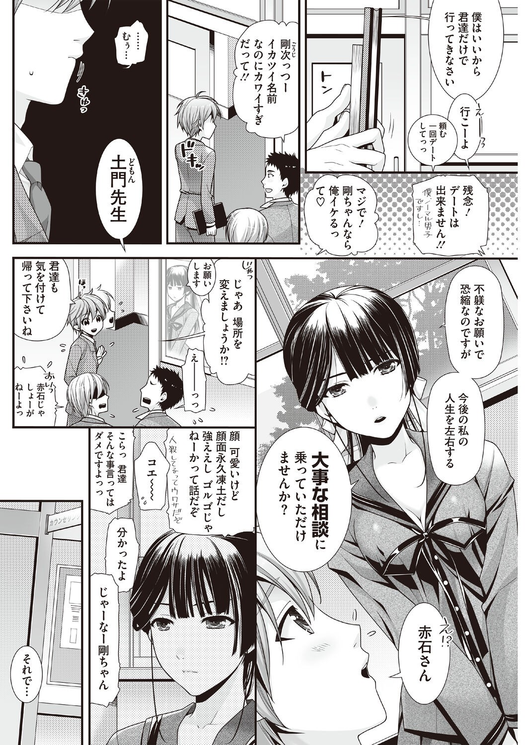 Page 74