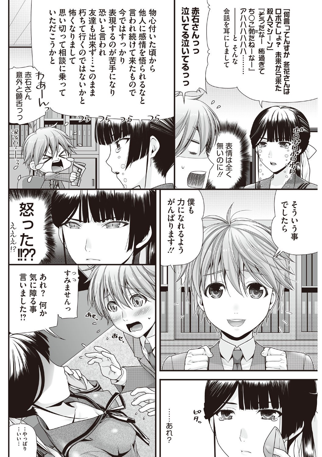 Page 76