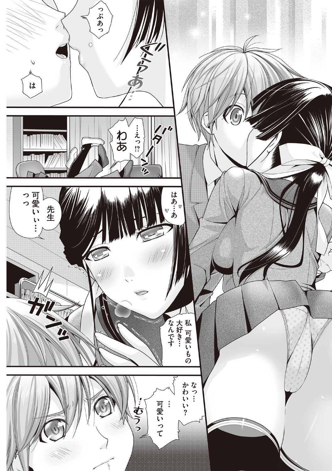 Page 77