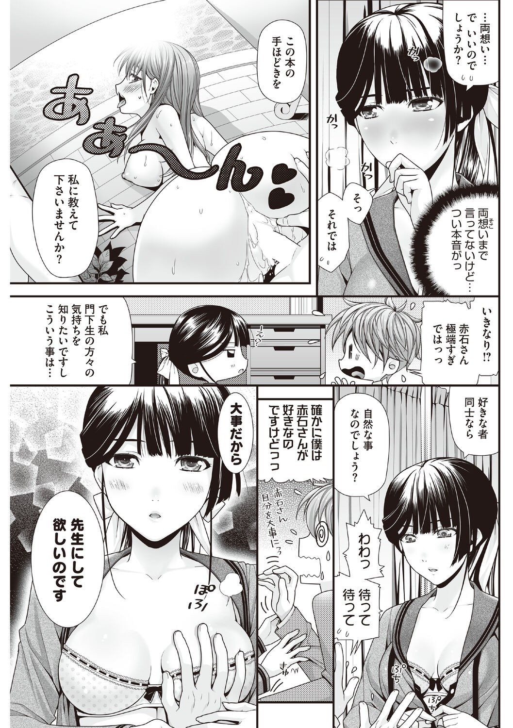 Page 79