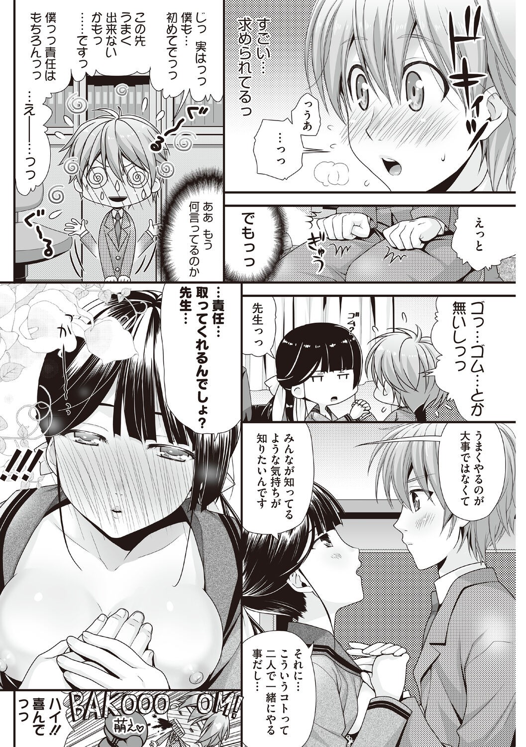 Page 84