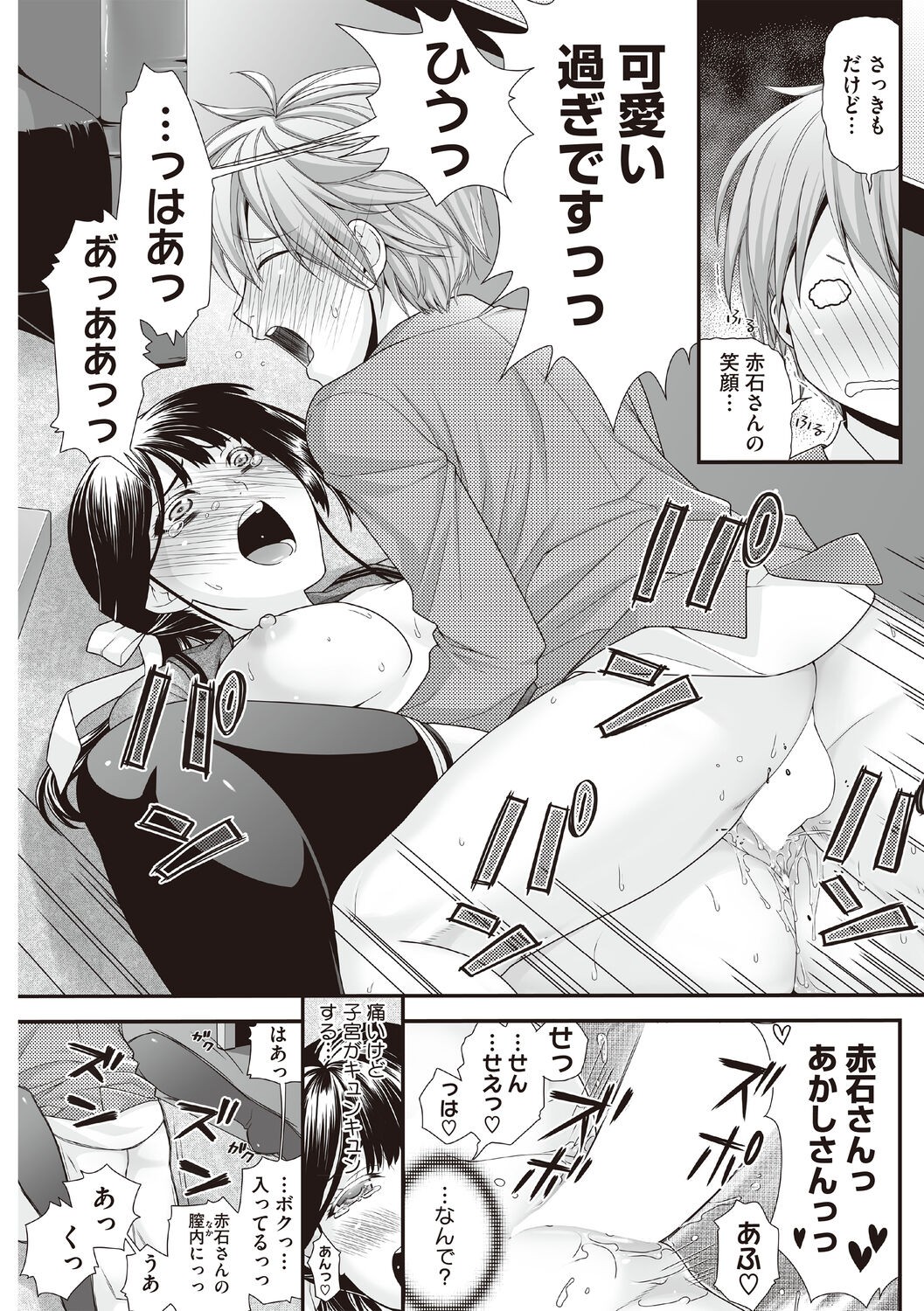 Page 87