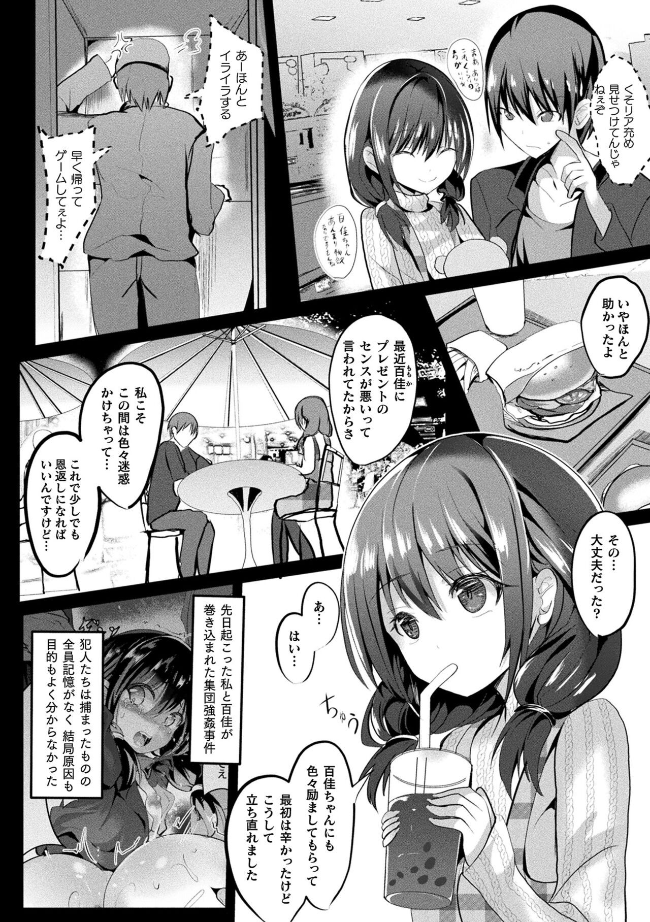 Page 108
